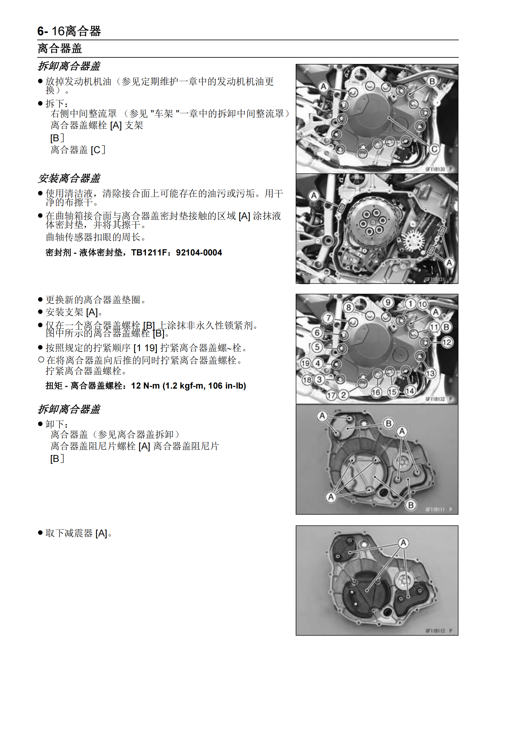 简体中文2015年川崎ninja h2r Kawasaki Ninja H2R维修手册插图4