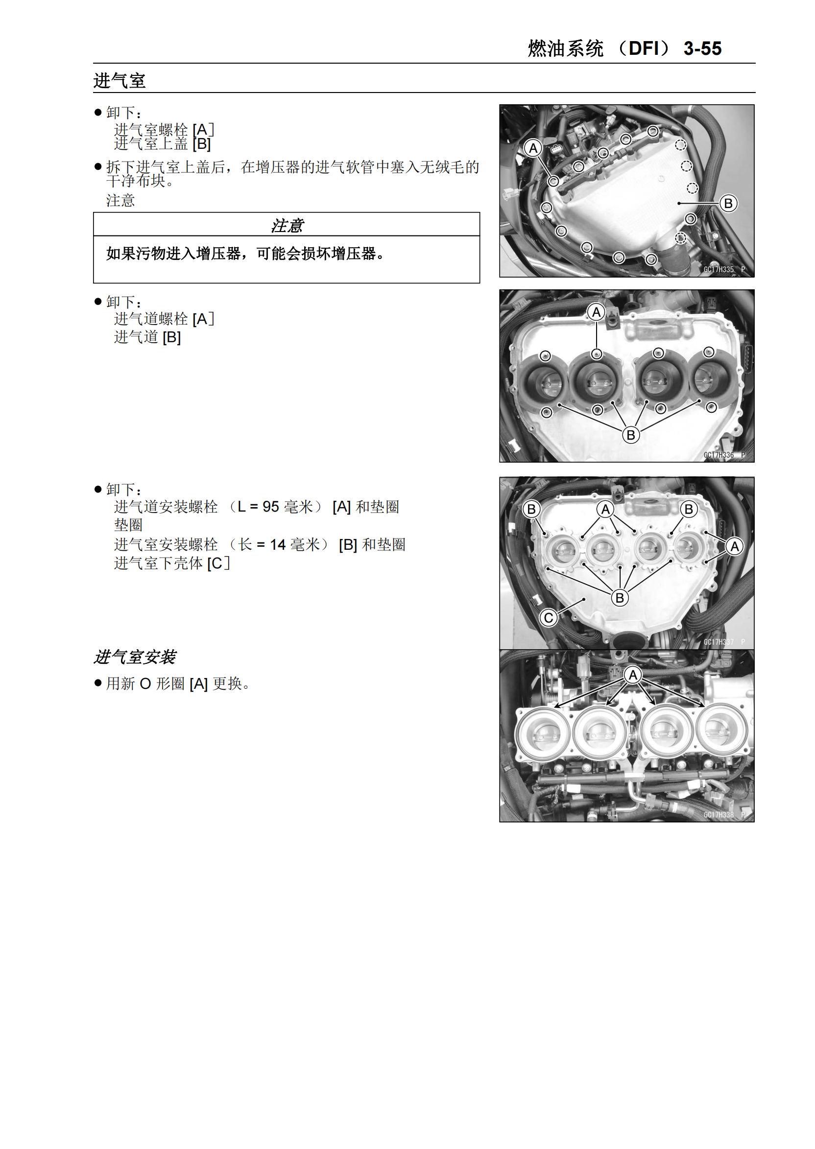 简体中文2018-2020年川崎 ninja H2SX kawasaki ninja h2 sx维修手册插图3