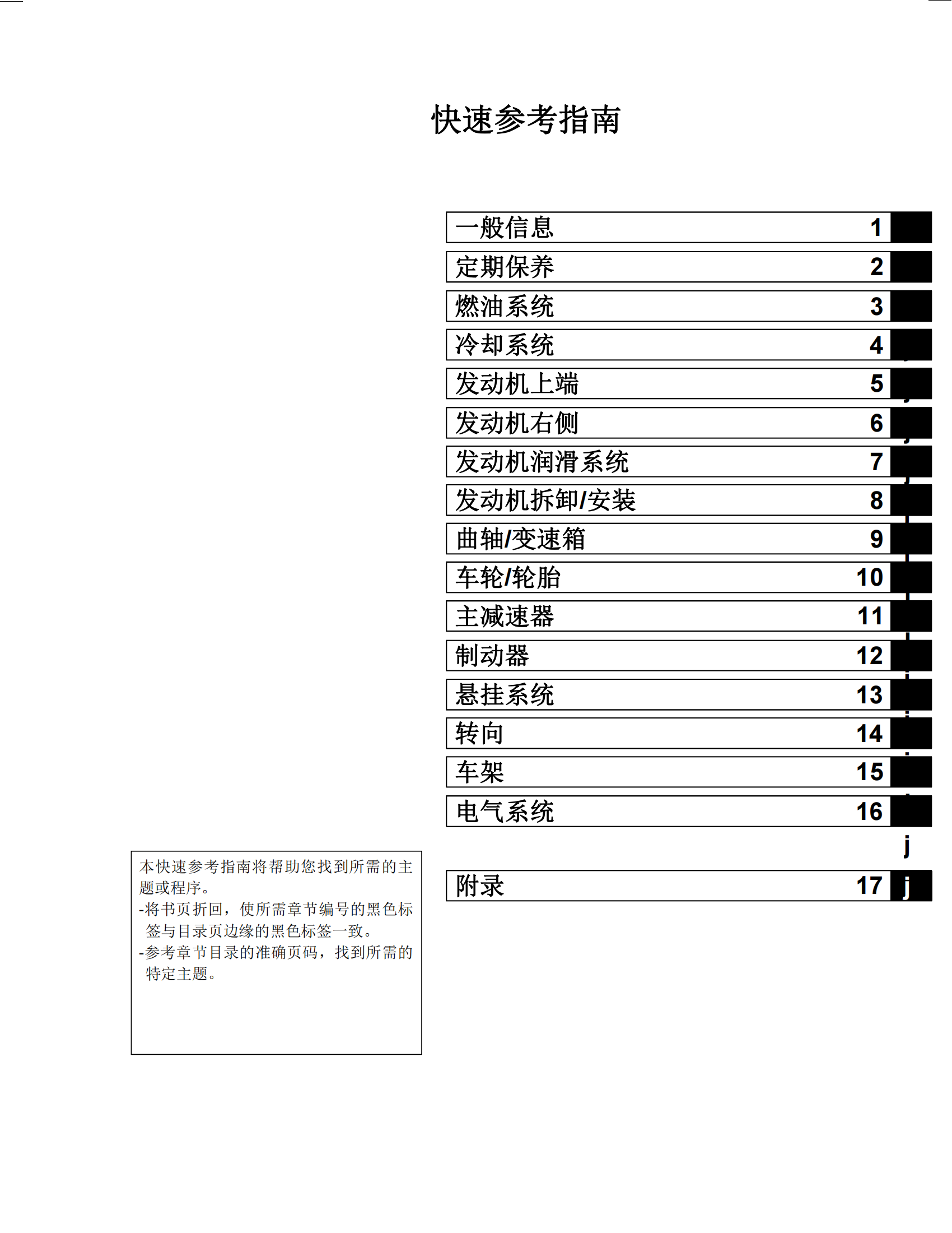 简体中文2006-2008年川崎kx450f维修手册kawasaki kx450f维修手册插图1