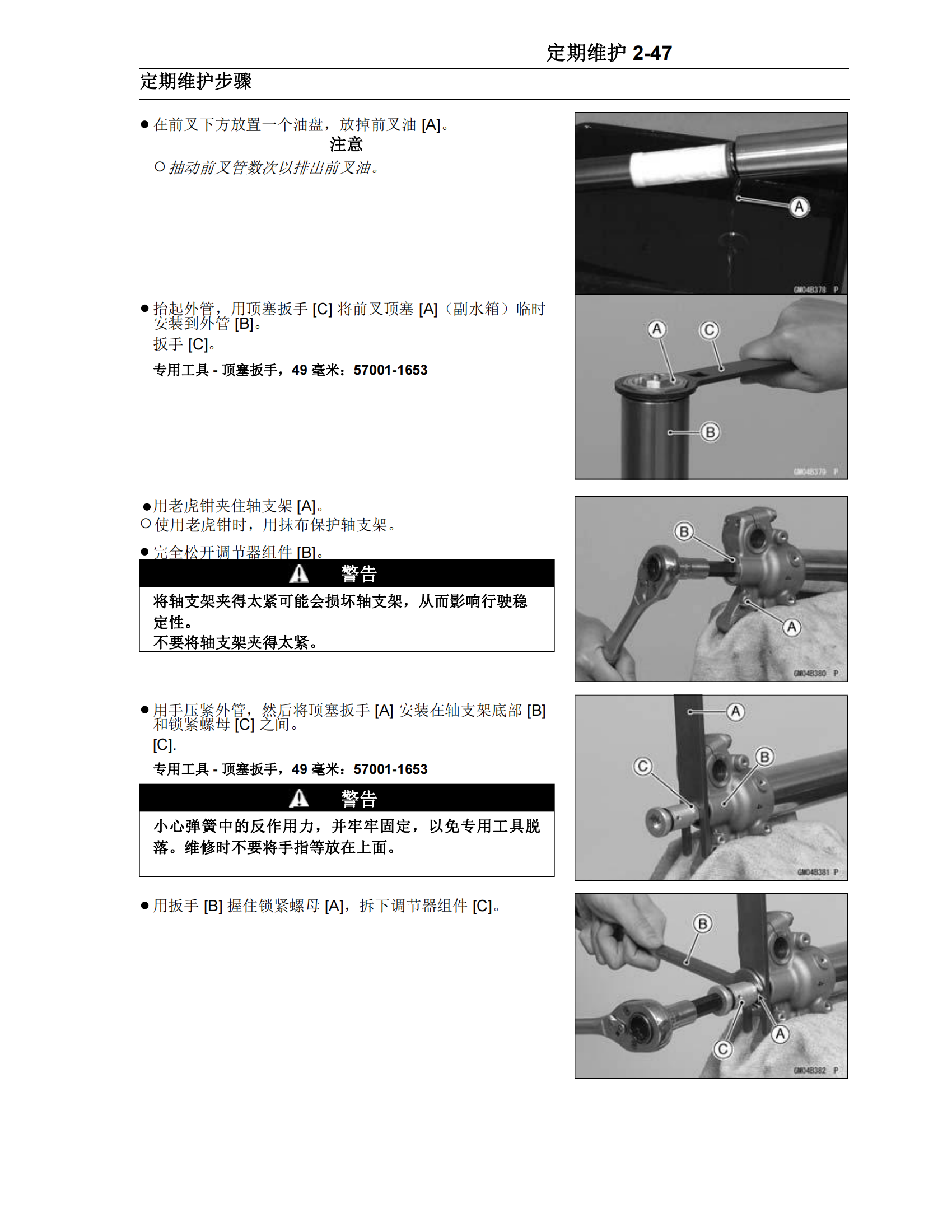 简体中文2006-2008年川崎kx450f维修手册kawasaki kx450f维修手册插图3