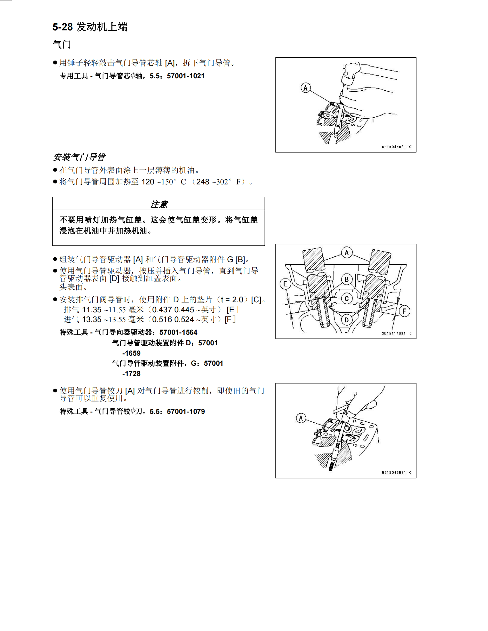 简体中文2012-2015年川崎kx450f维修手册kawasaki kx450f维修手册插图4