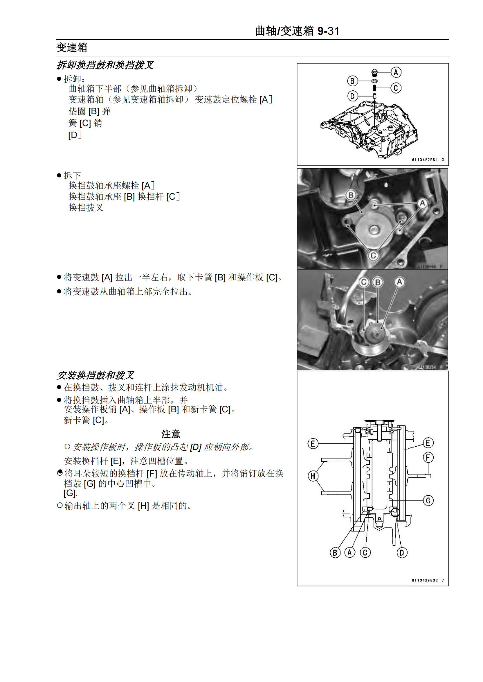 简体中文2008年-2012年川崎小忍者 ninja250r kawasaki 维修手册（电喷）插图4