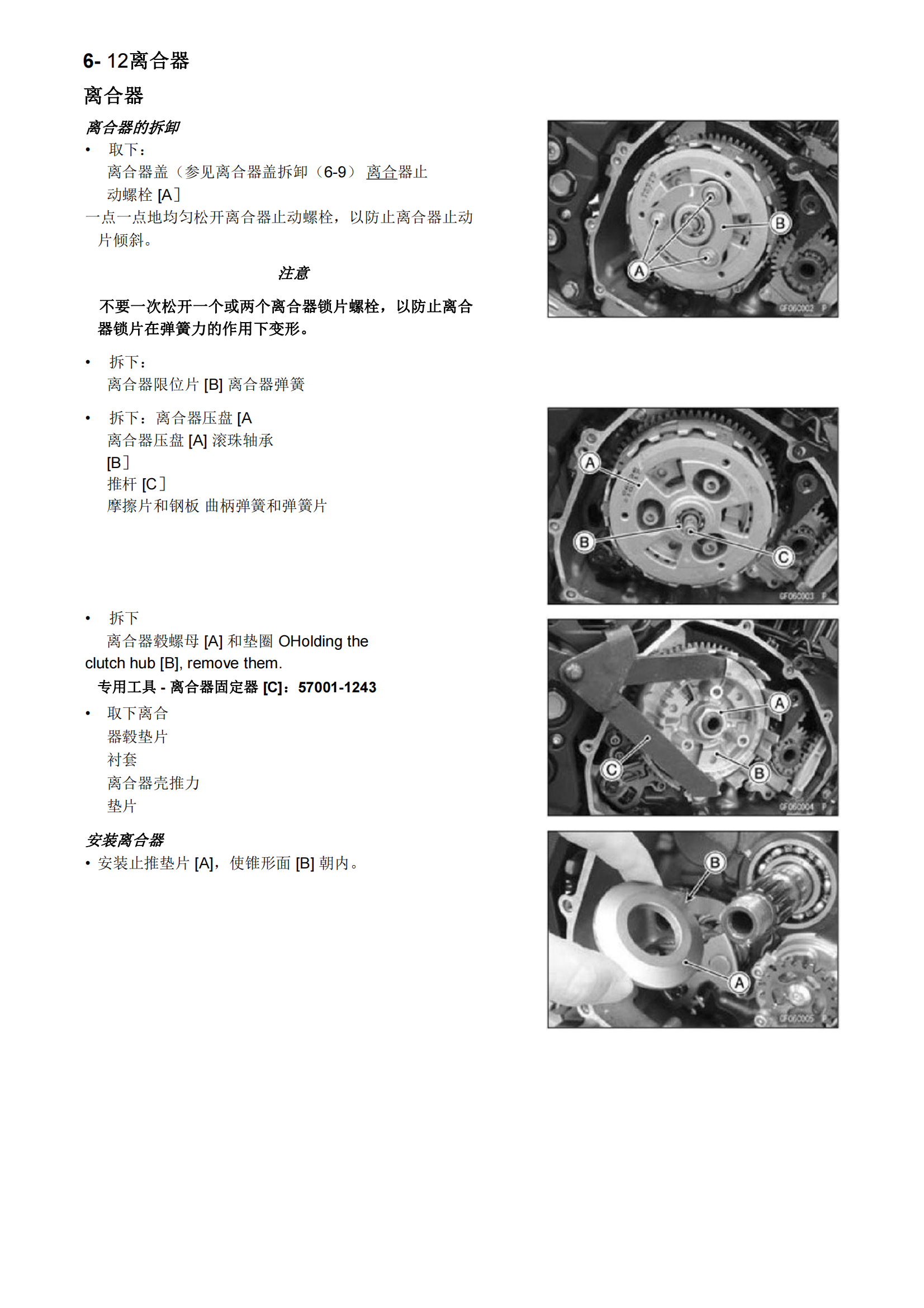 简体中文2018-2022年川崎Ninja400 kawasaki ninja400维修手册插图3