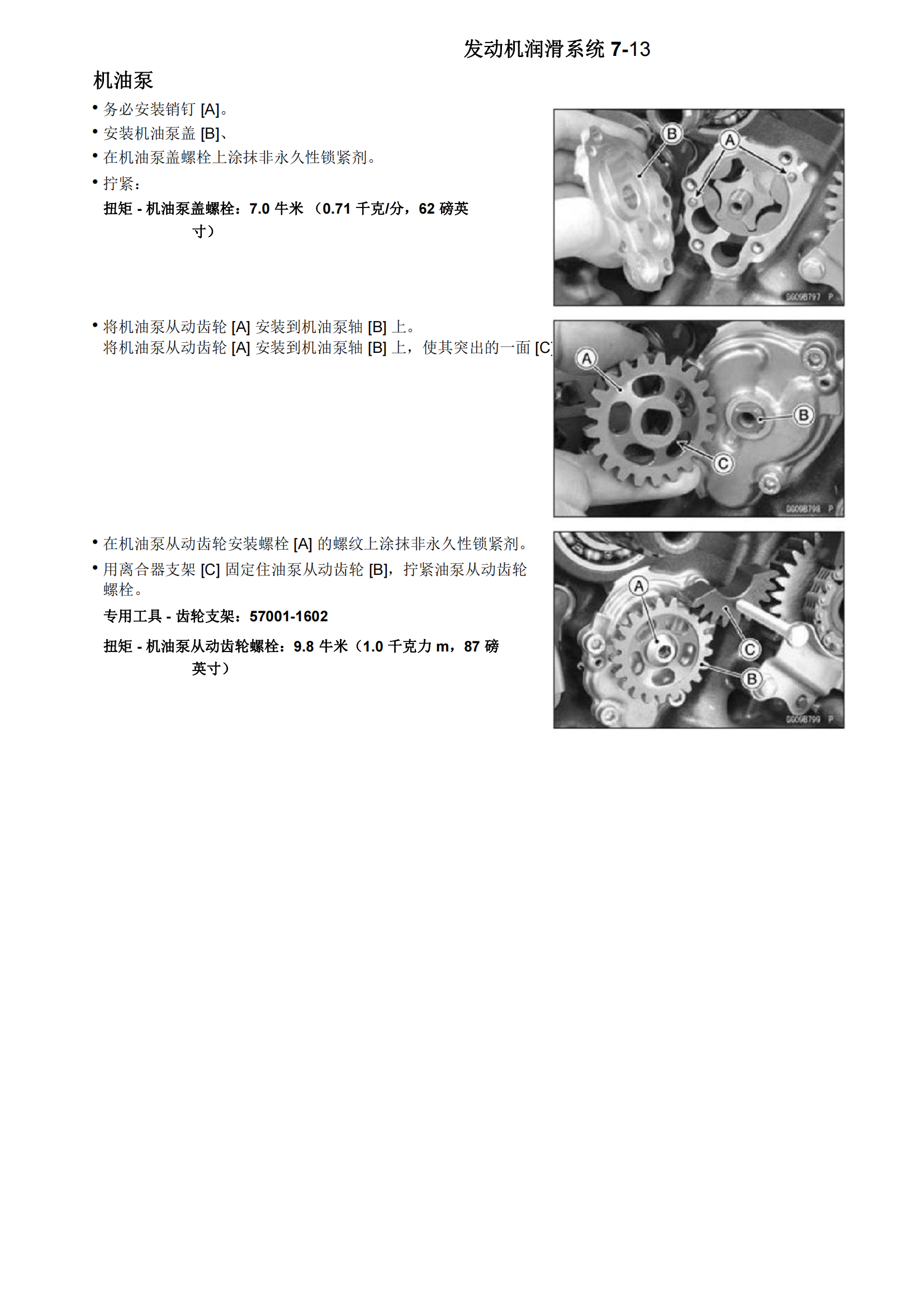 简体中文2018-2022年川崎Ninja400 kawasaki ninja400维修手册插图4