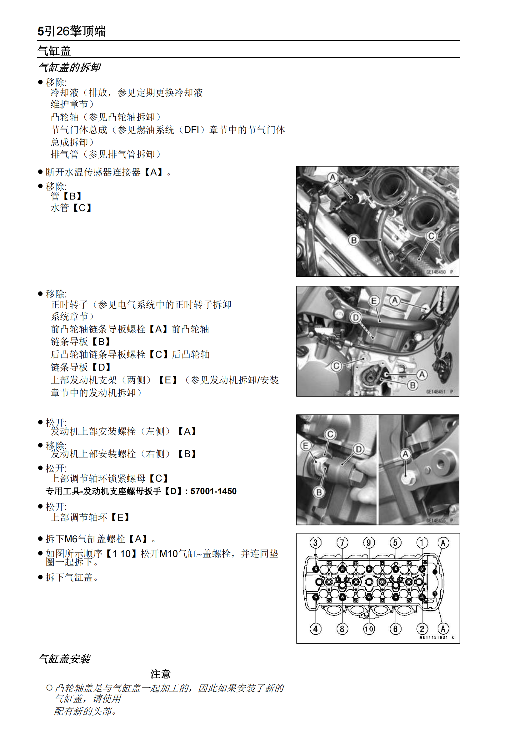 简体中文2011-2014年川崎异兽1000 Kawasaki Versys 1000 维修手册插图4