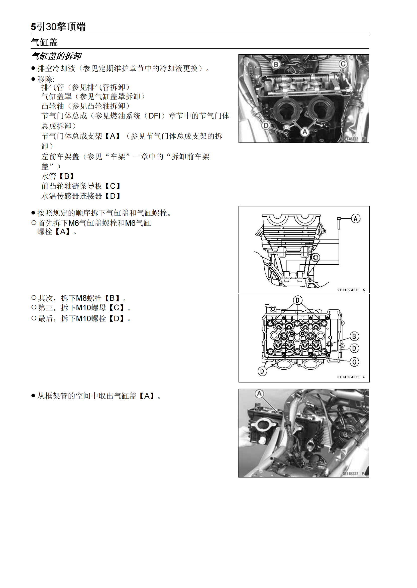 简体中文2007-2009年川崎异兽650 kawasaki versys 650维修手册插图4