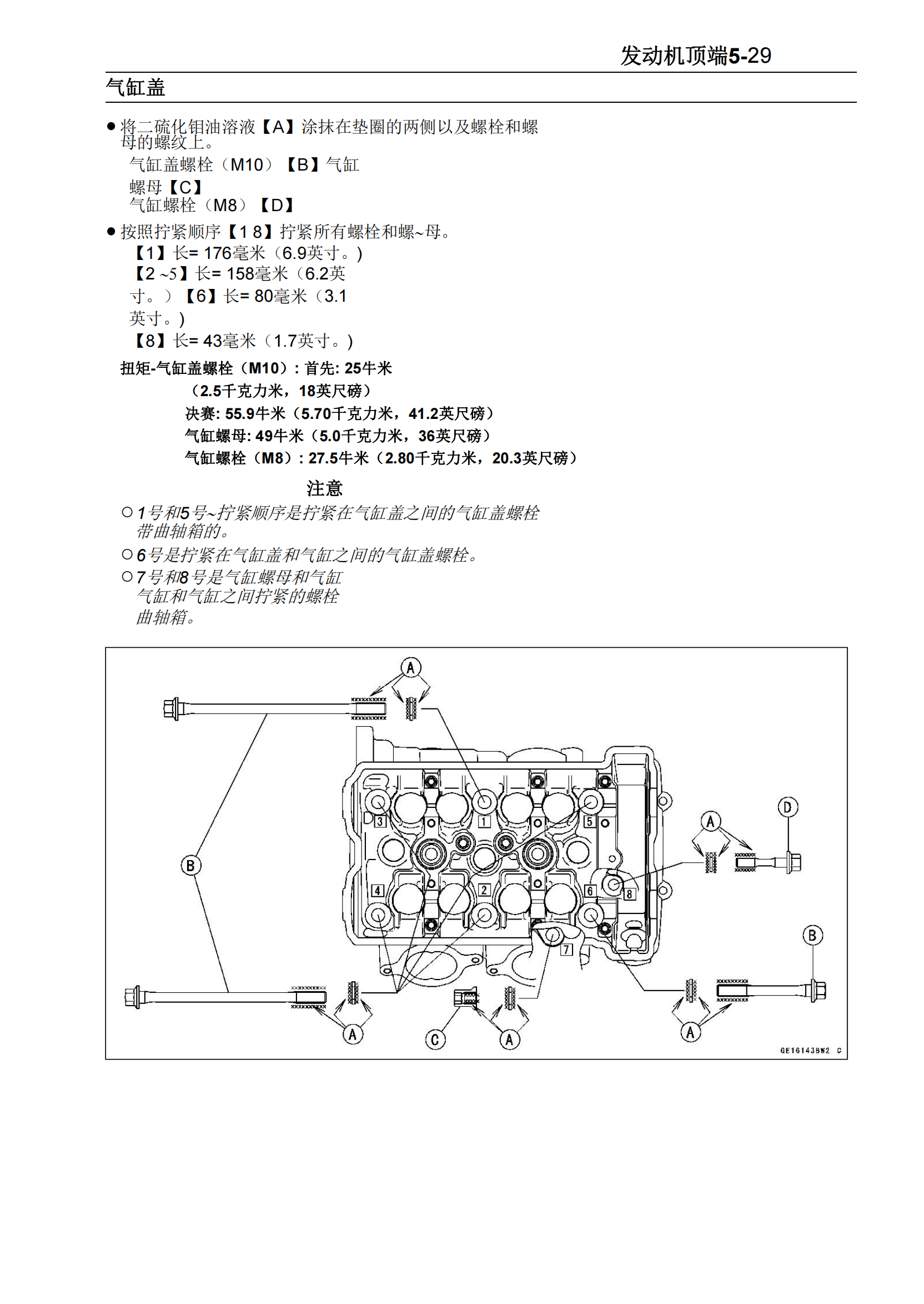 简体中文2015-2017年川崎Versys 650 ABS维修手册异兽650维修手册插图4