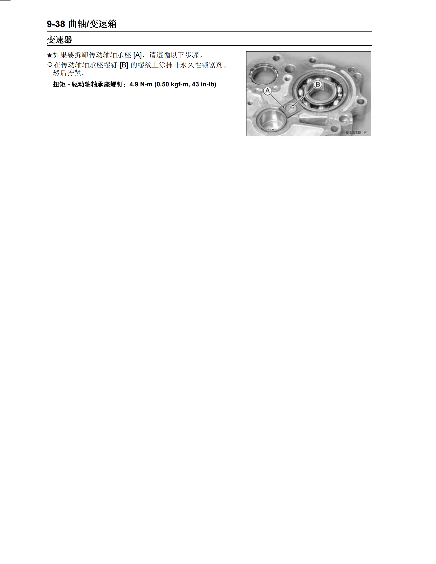 简体中文2012-2016年川崎ER6N kawasaki er6n abs维修手册插图4