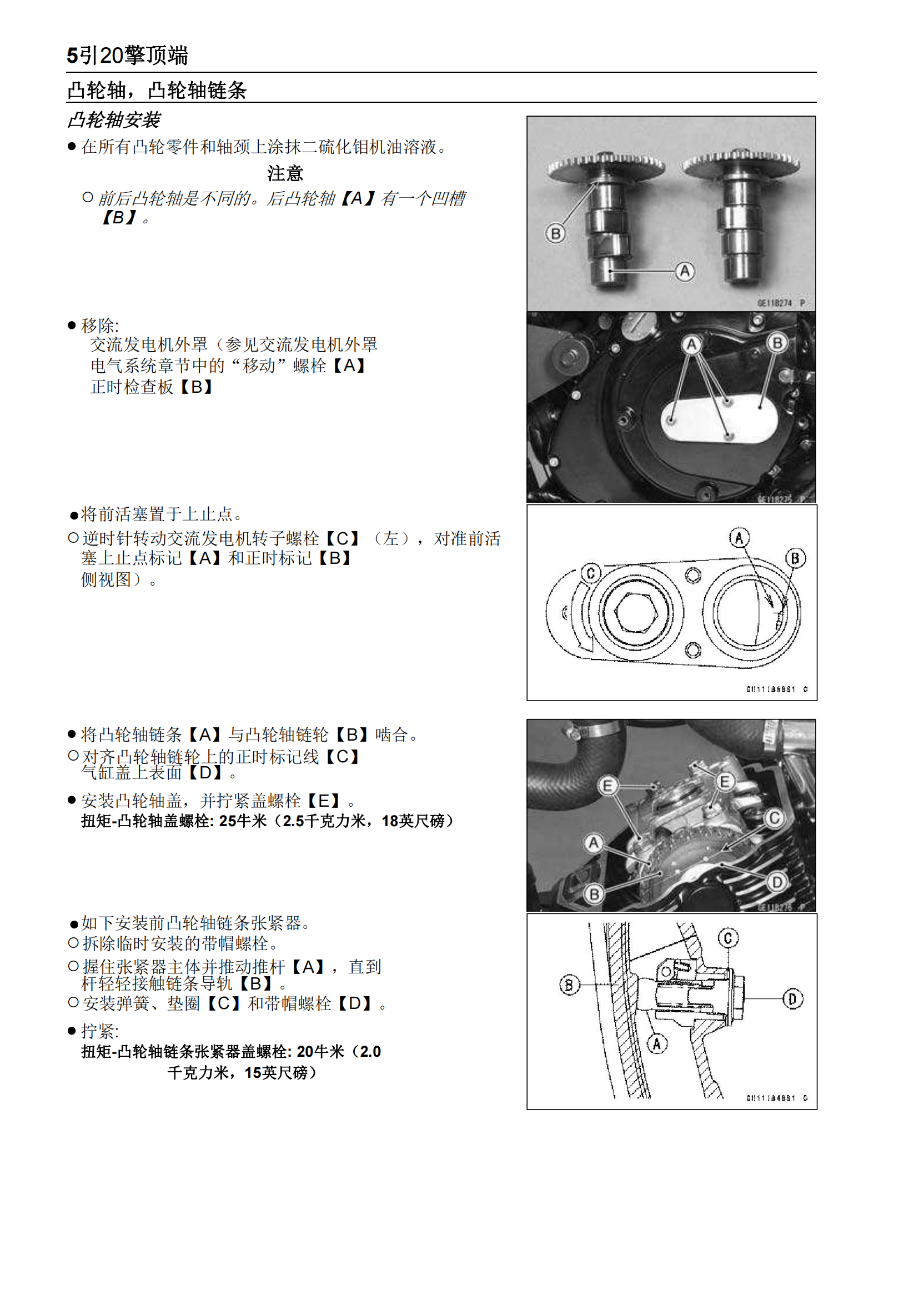 简体中文2007-2015年火神900 VULCAN 900 Custom vn900 维修手册插图4