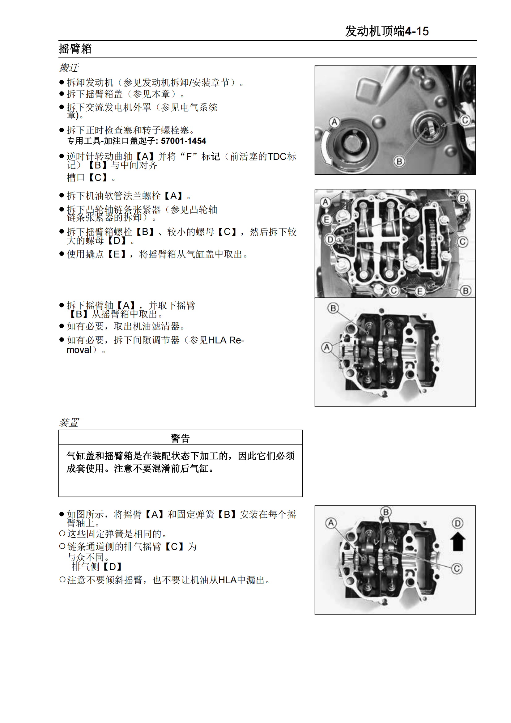 简体中文2000-2006年川崎vn1500 Kawasaki VN1500N VN1500T维修手册插图4