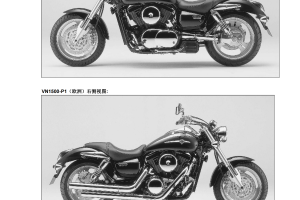 简体中文2002-2003年川崎VULCAN 1500 MEAN STREAK Kawasaki VN1500P维修手册