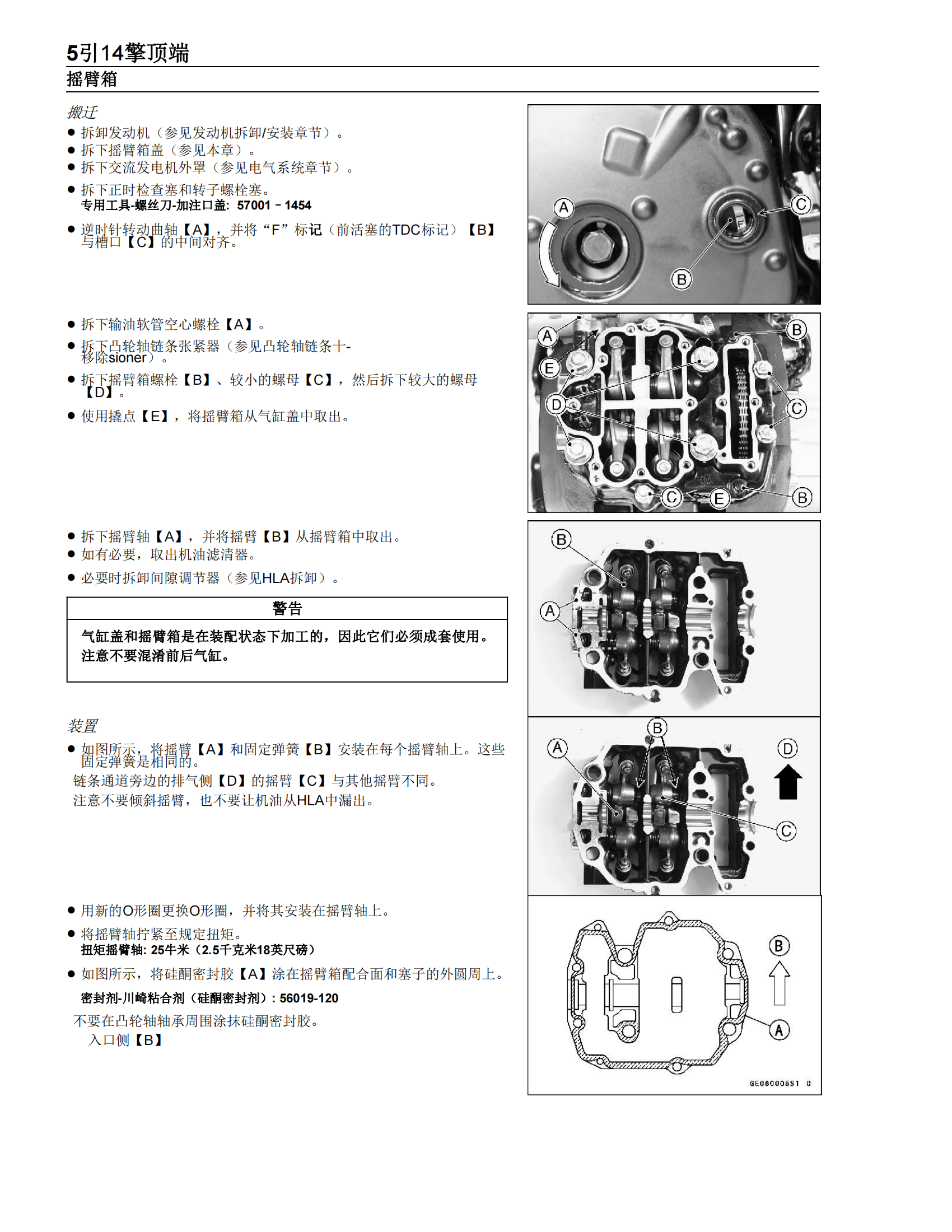 简体中文2002-2003年川崎VULCAN 1500 MEAN STREAK Kawasaki VN1500P维修手册插图4