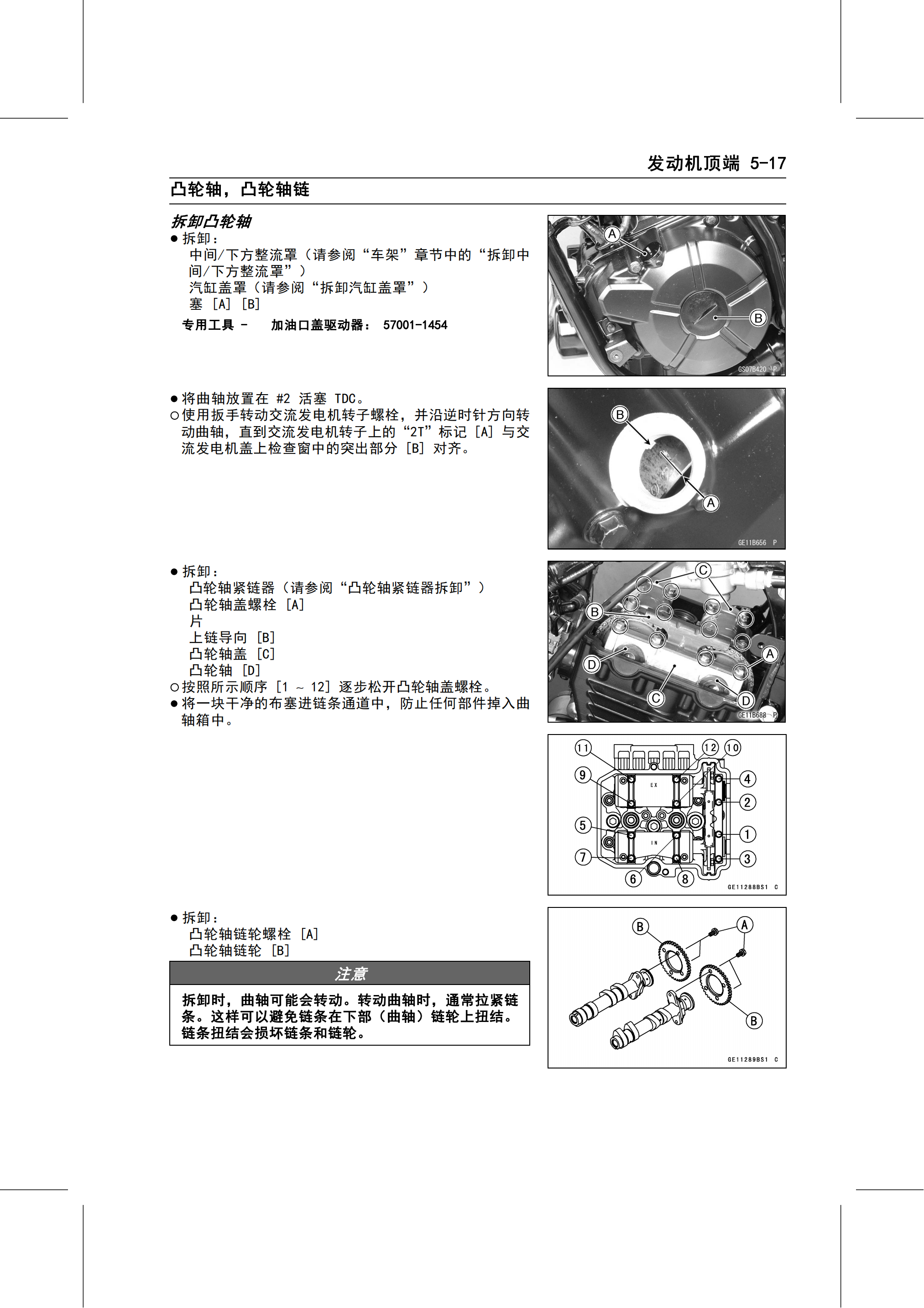 原版中文2013-2018年川崎Z250 kawasaki z250维修手册插图4