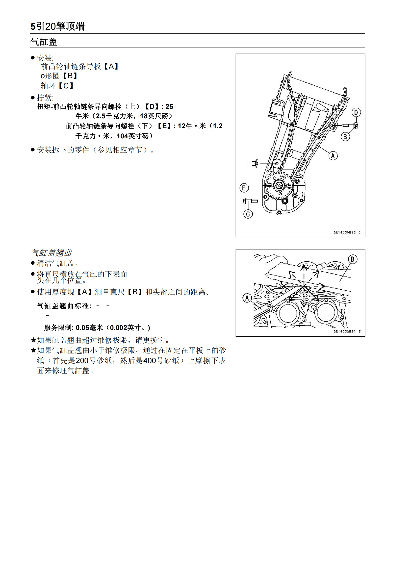 简体中文2005年川崎 z750s Kawasaki Z750S维修手册插图3