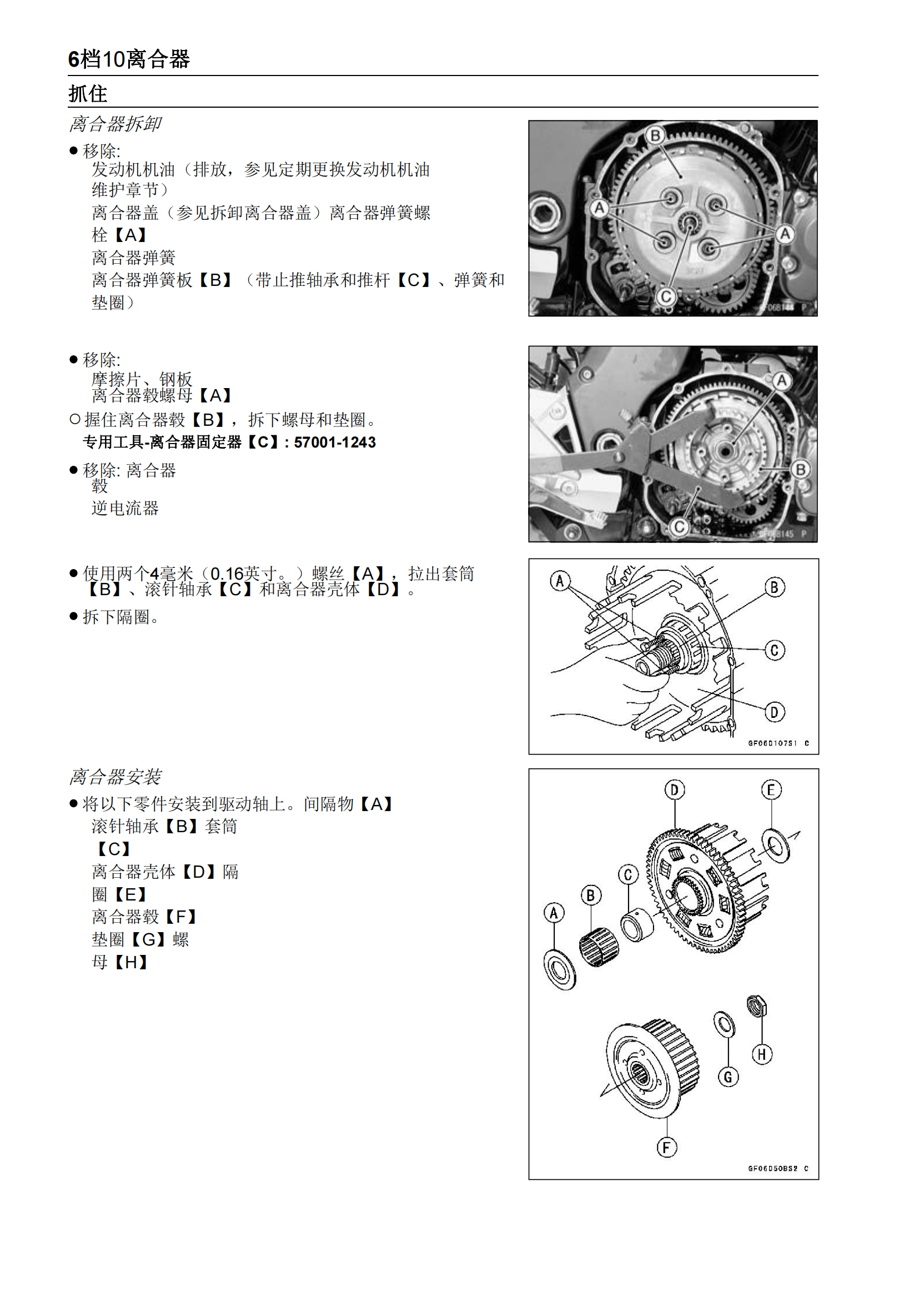 简体中文2005年川崎 z750s Kawasaki Z750S维修手册插图4