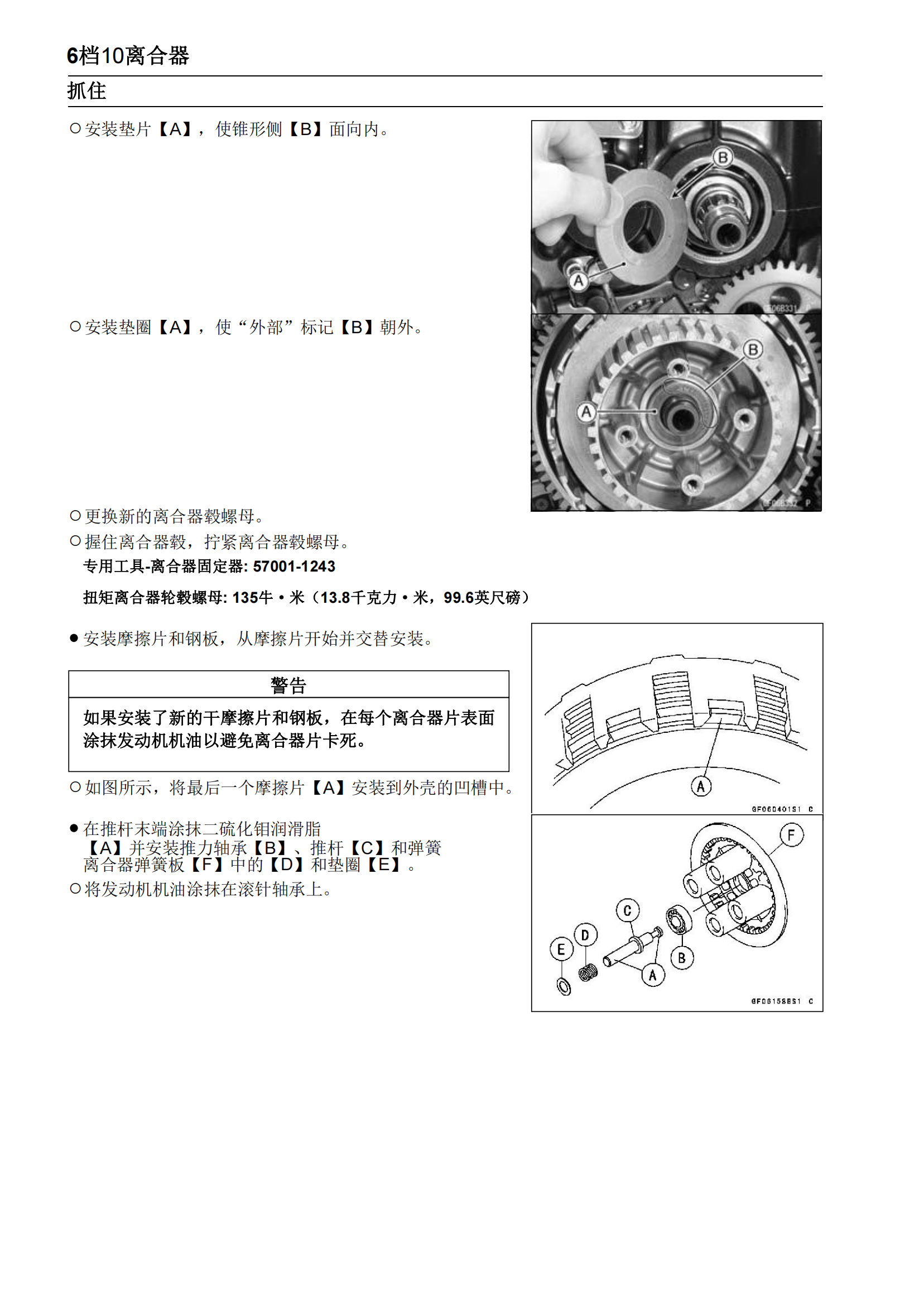简体中文2007-2013年川崎 z750 Kawasaki Z750维修手册插图4