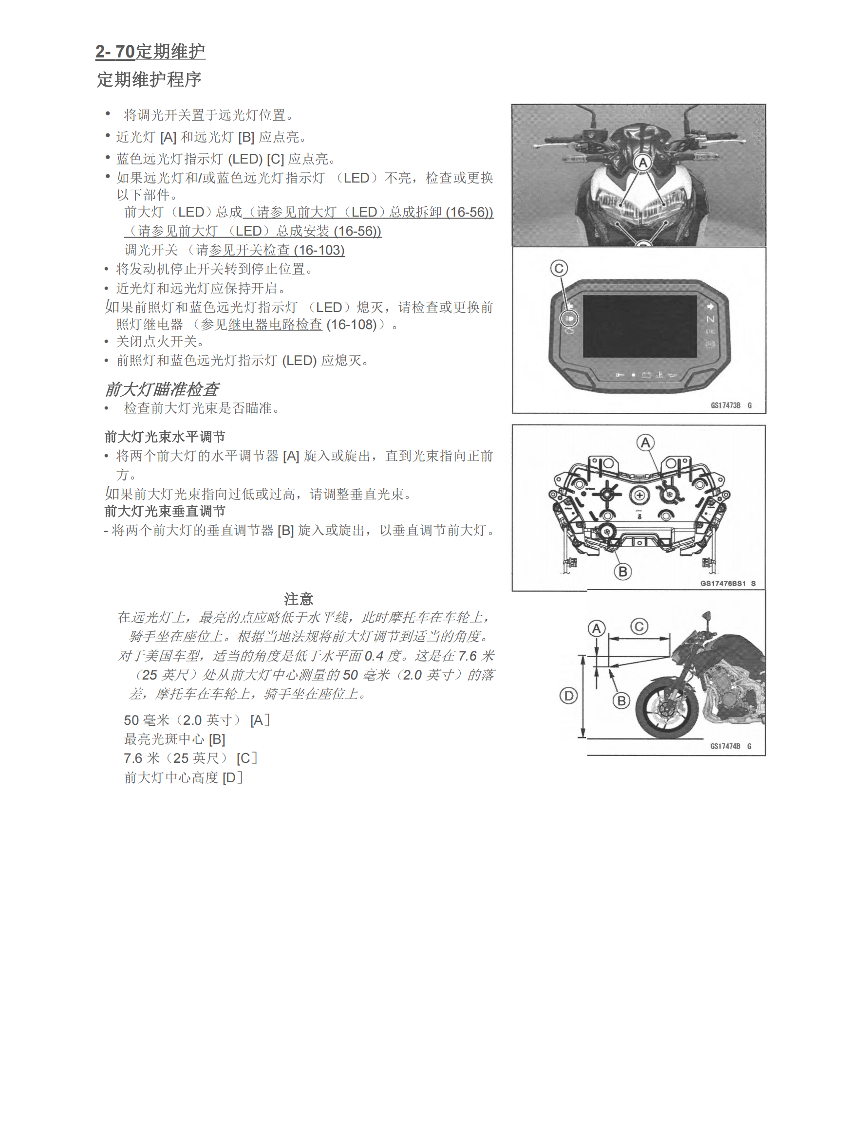 简体中文2020-2023年川崎Z900 kawasaki z900维修手册插图3