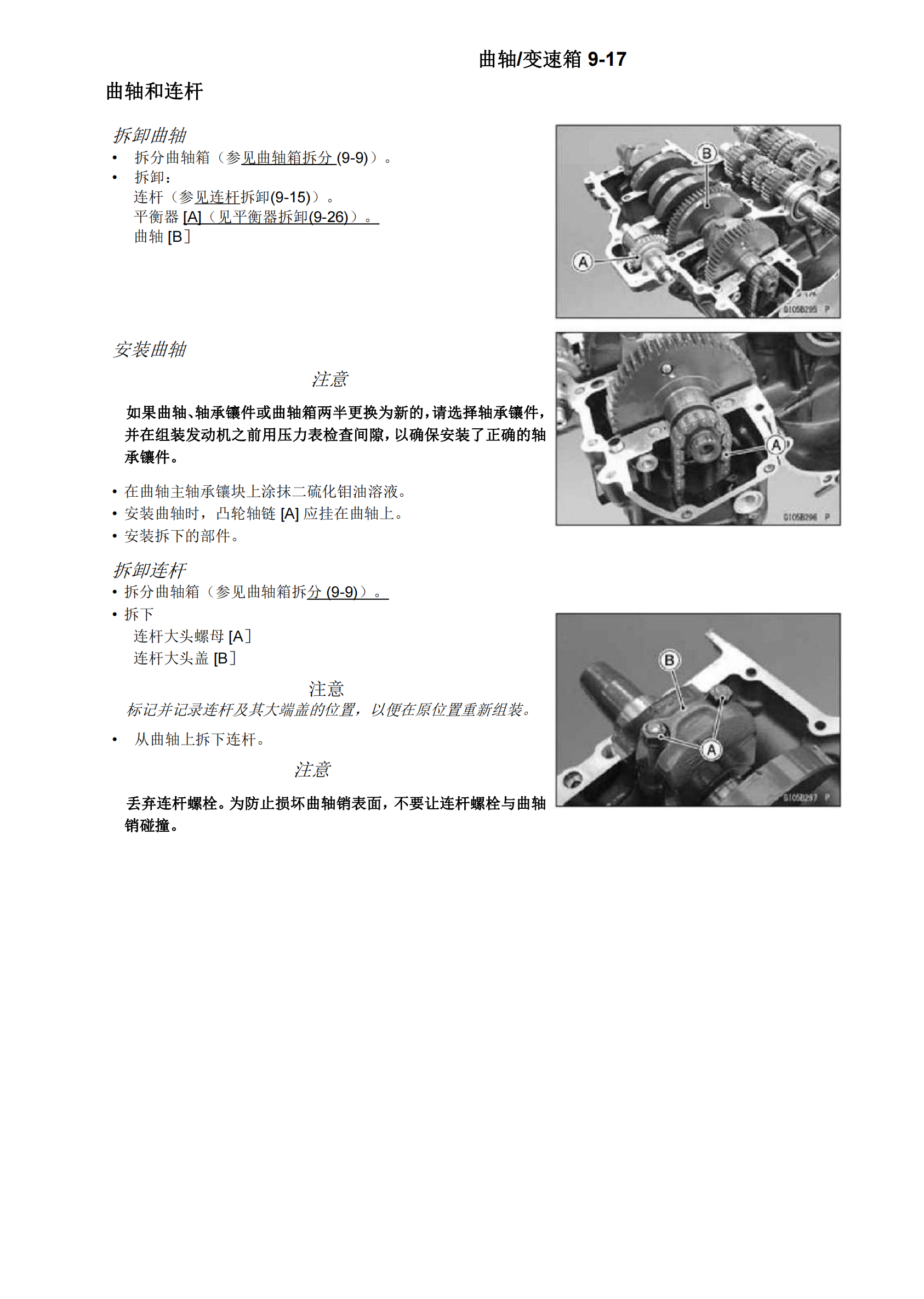 简体中文2018-2022年川崎Z900RS kawasaki z900rs维修手册插图4