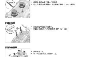 原版中文21-24年宝马f900xr f900r发动机维修手册