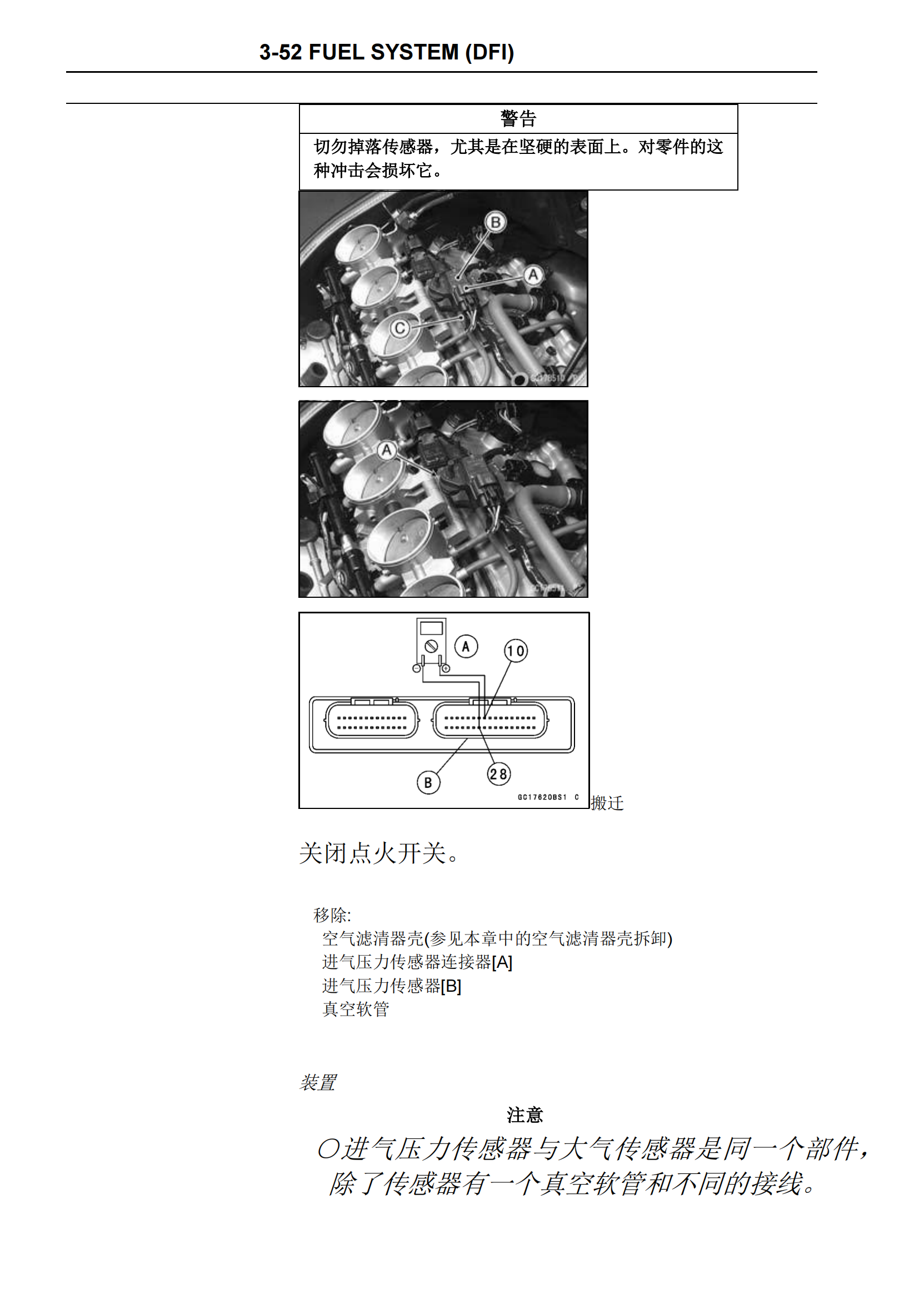 简体中文2005-2006年川崎ninja zx6r kawasaki ninja zx6r 维修手册插图3