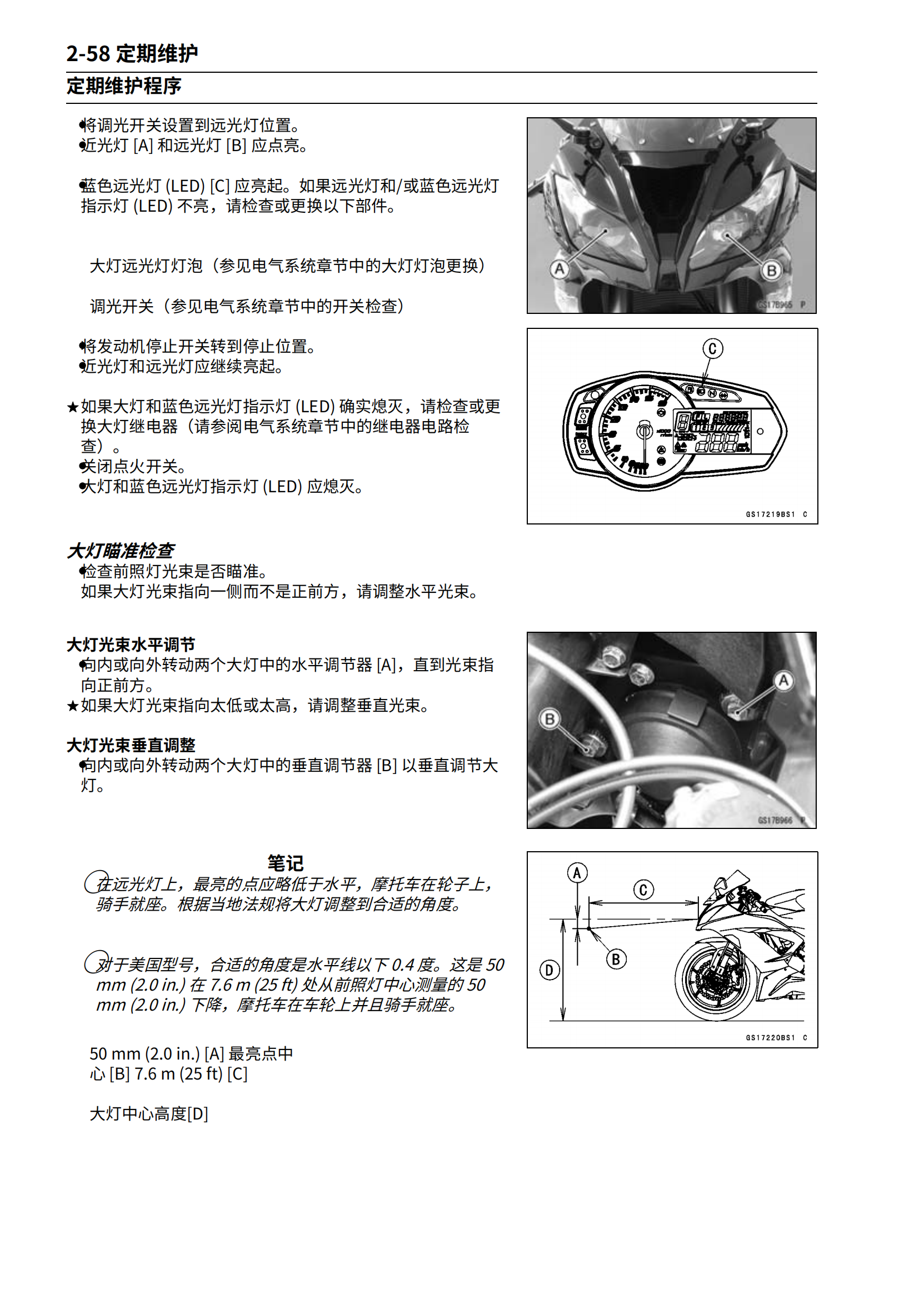 简体中文2013-2018年川崎ninja zx6r zx6r abs kawasaki ninja zx-6r ABS维修手册插图3