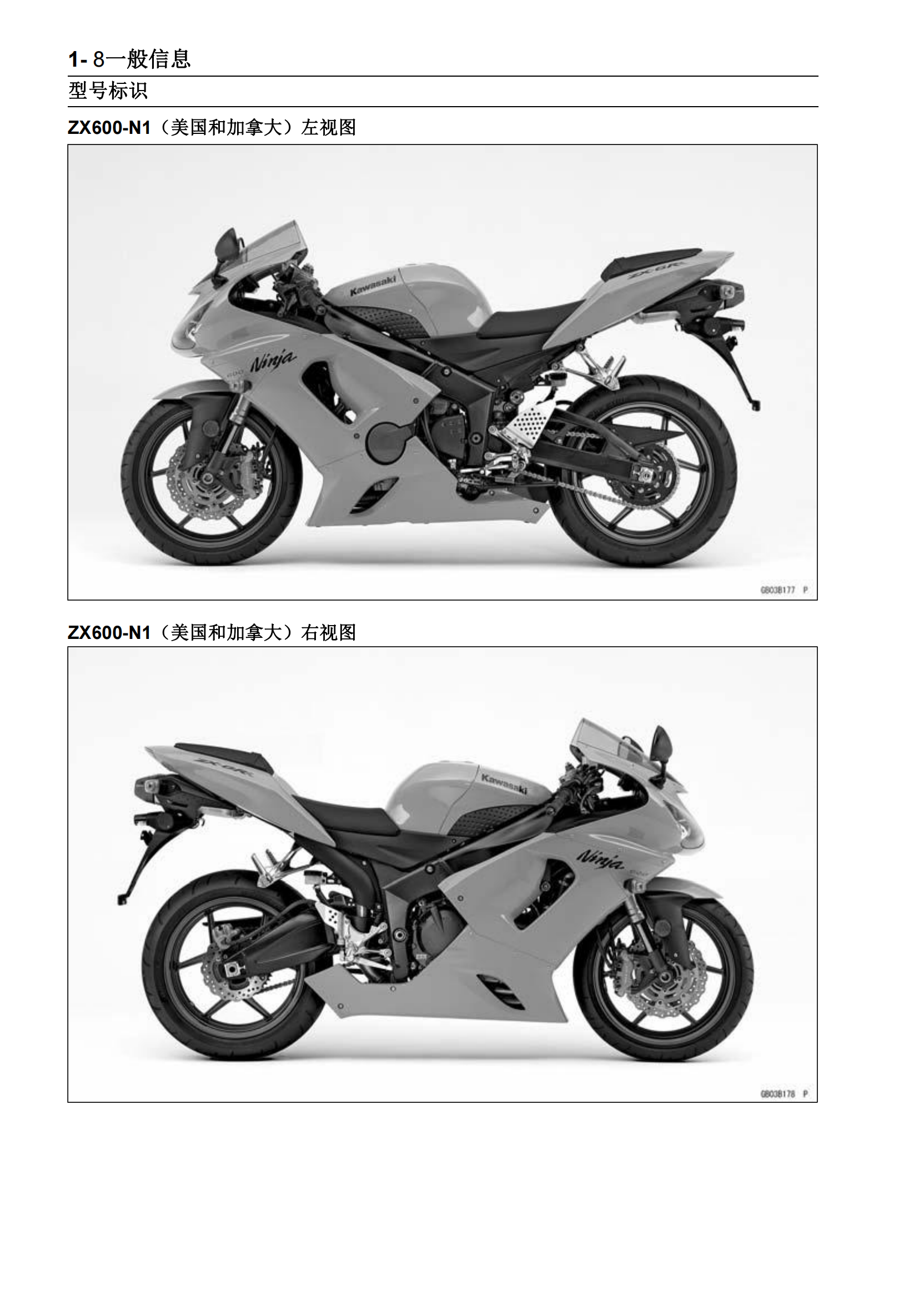 简体中文2005-2006年川崎ninja zx6rr kawasaki ninja zx6rr 维修手册插图2