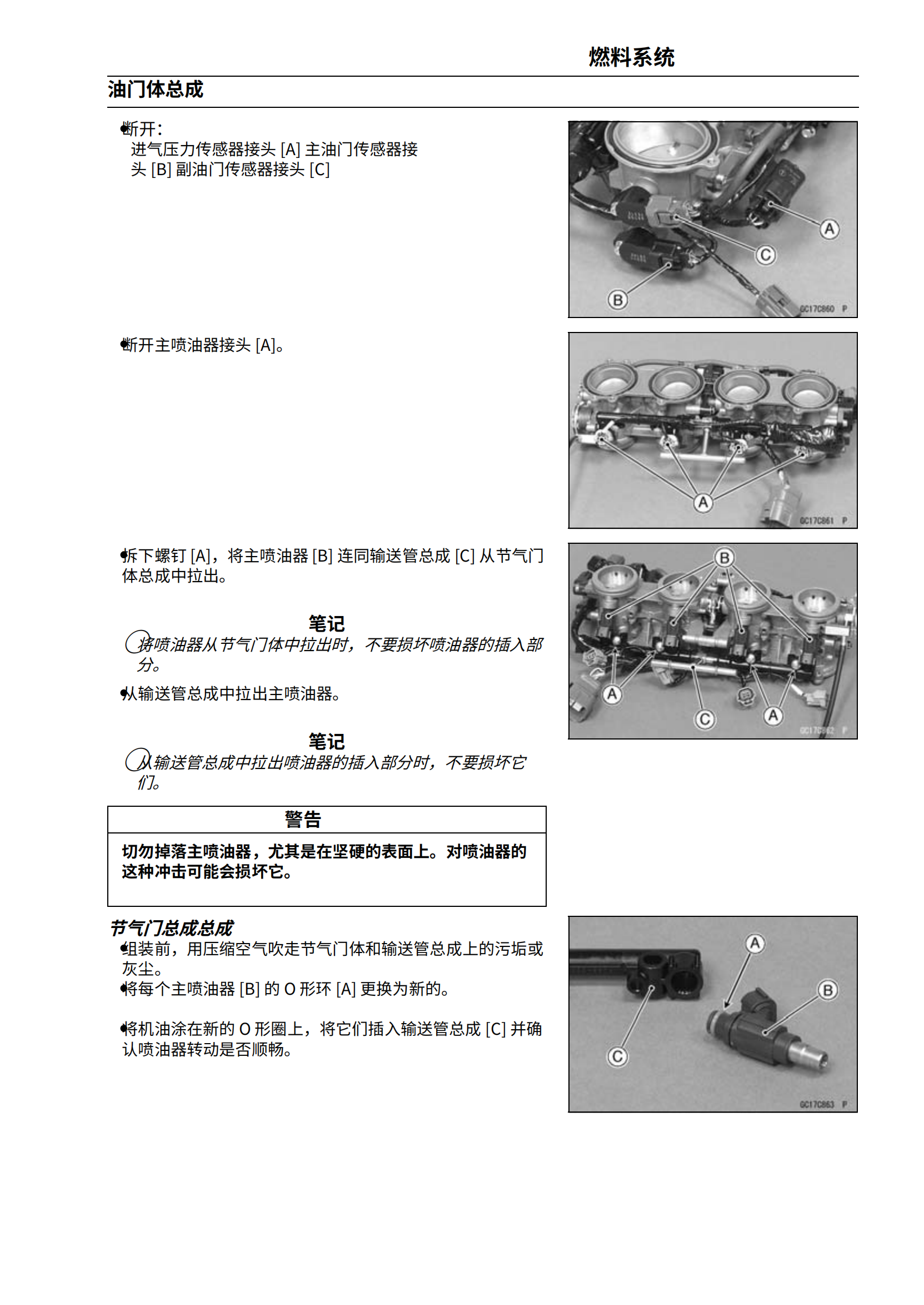 简体中文2009-2010年川崎ZX-10R维修手册大牛kawasaki ninjaZX-10R 维修手册插图3