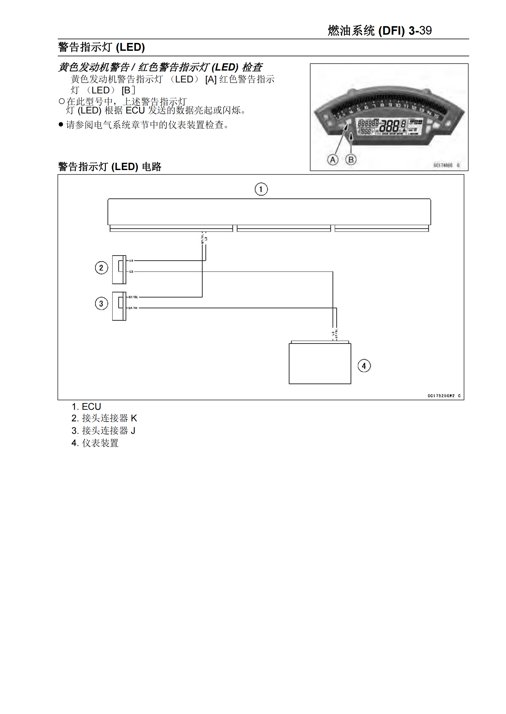 简体中文2016-2020年川崎ZX-10R ABS 维修手册大牛kawasaki ninja ZX-10RR ABS 维修手册插图3