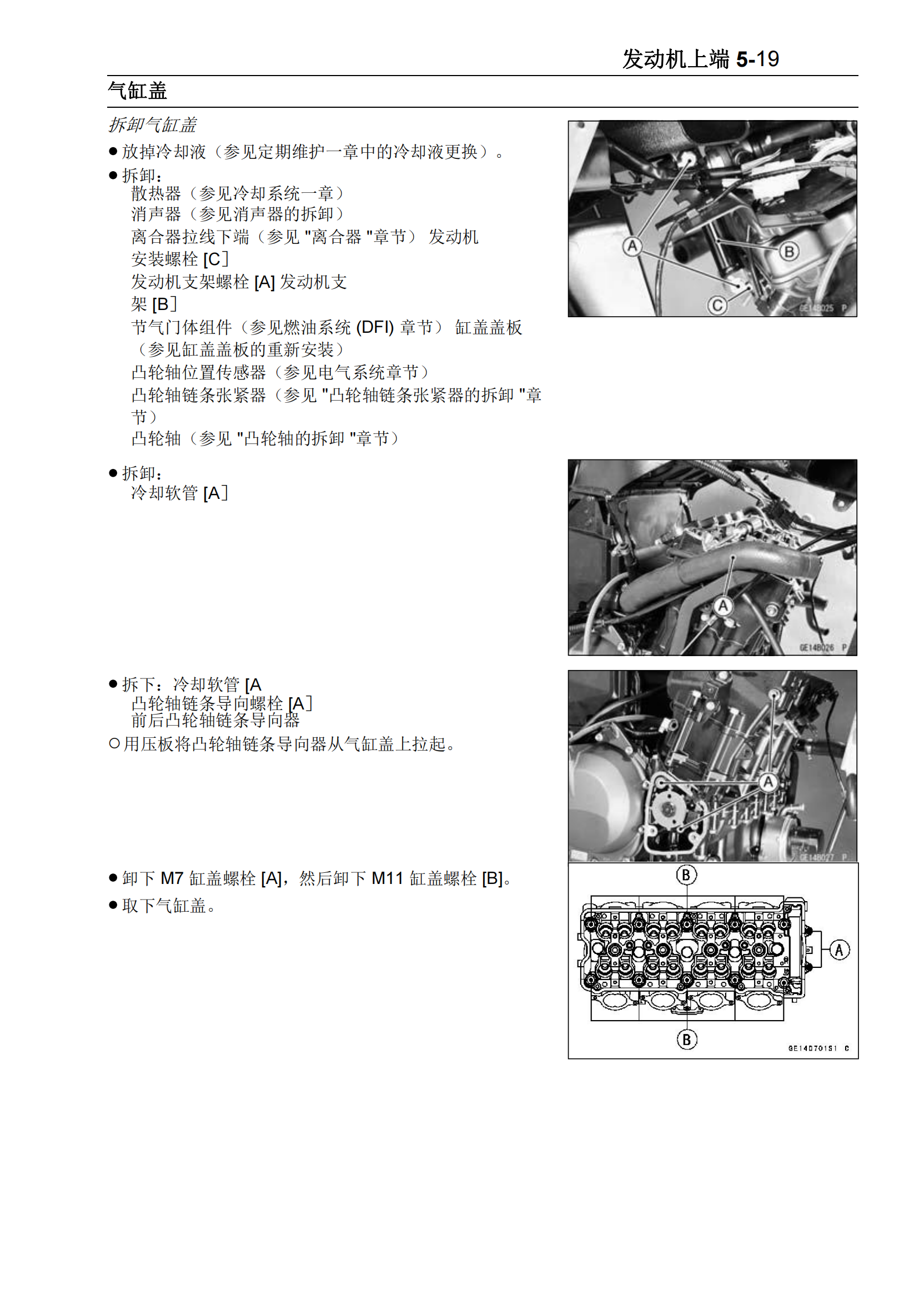 简体中文2002-2004年川崎zx12r kawasaki ZX-12R ZX1200 维修手册插图4