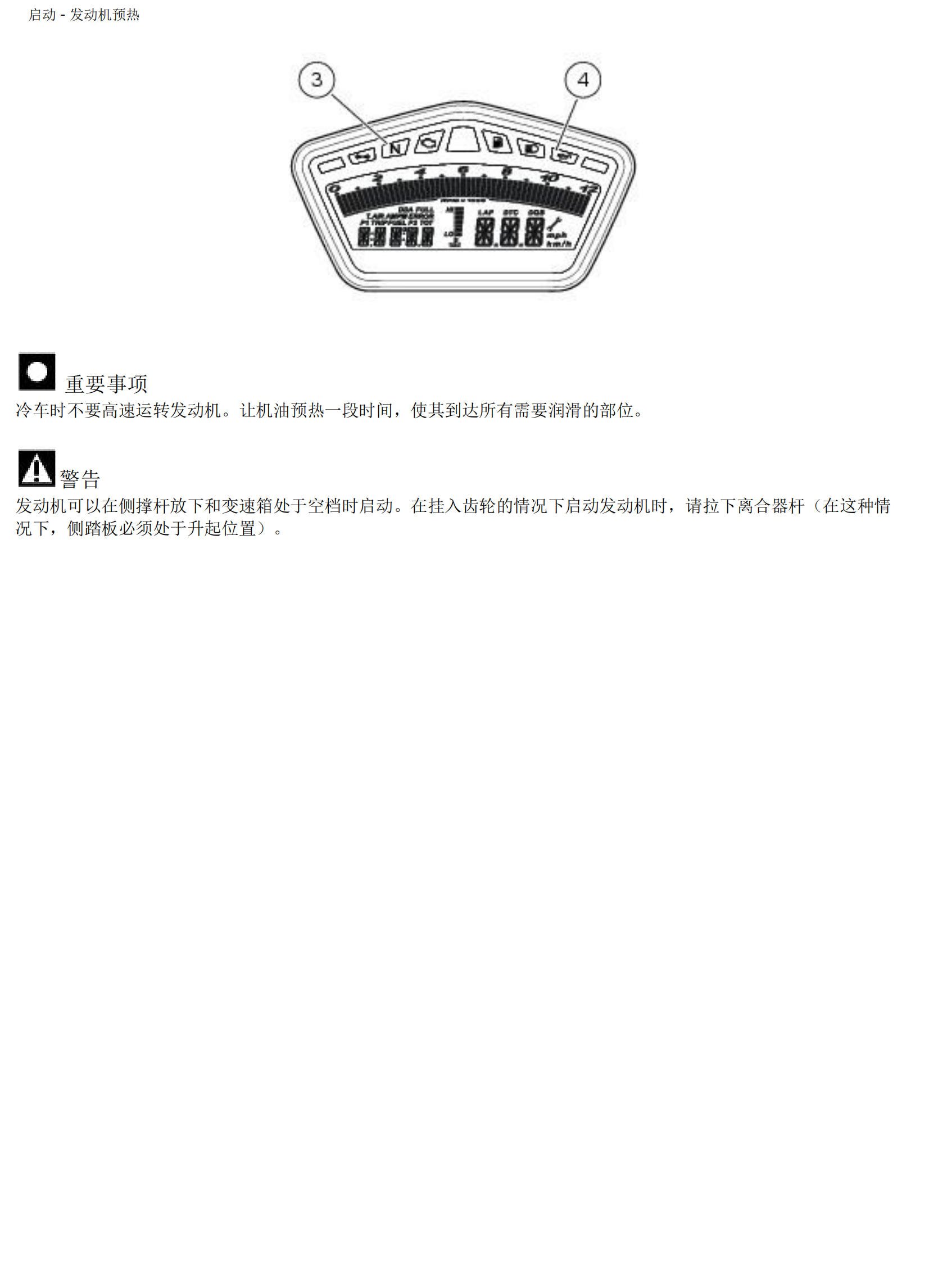 简体中文2010-2012年杜卡迪骇客796 Ducati Hypermotard 796 维修手册插图2