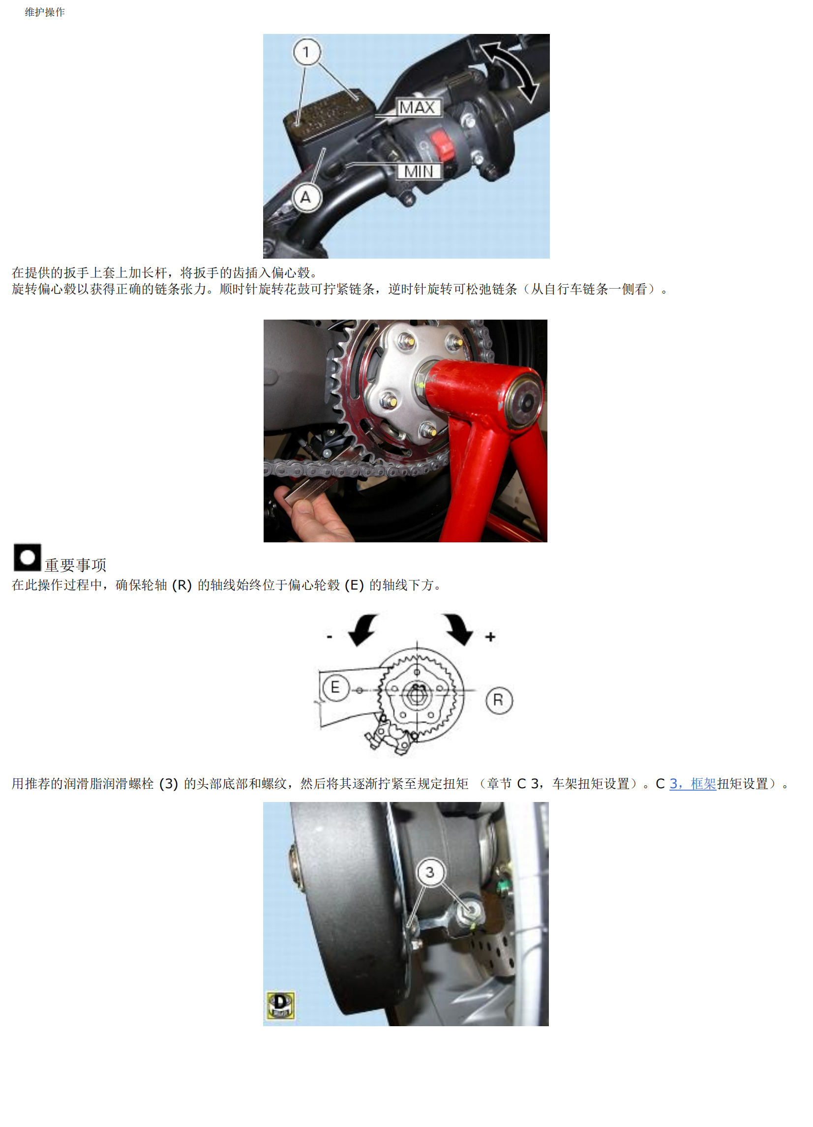 简体中文2010-2012年杜卡迪骇客796 Ducati Hypermotard 796 维修手册插图3