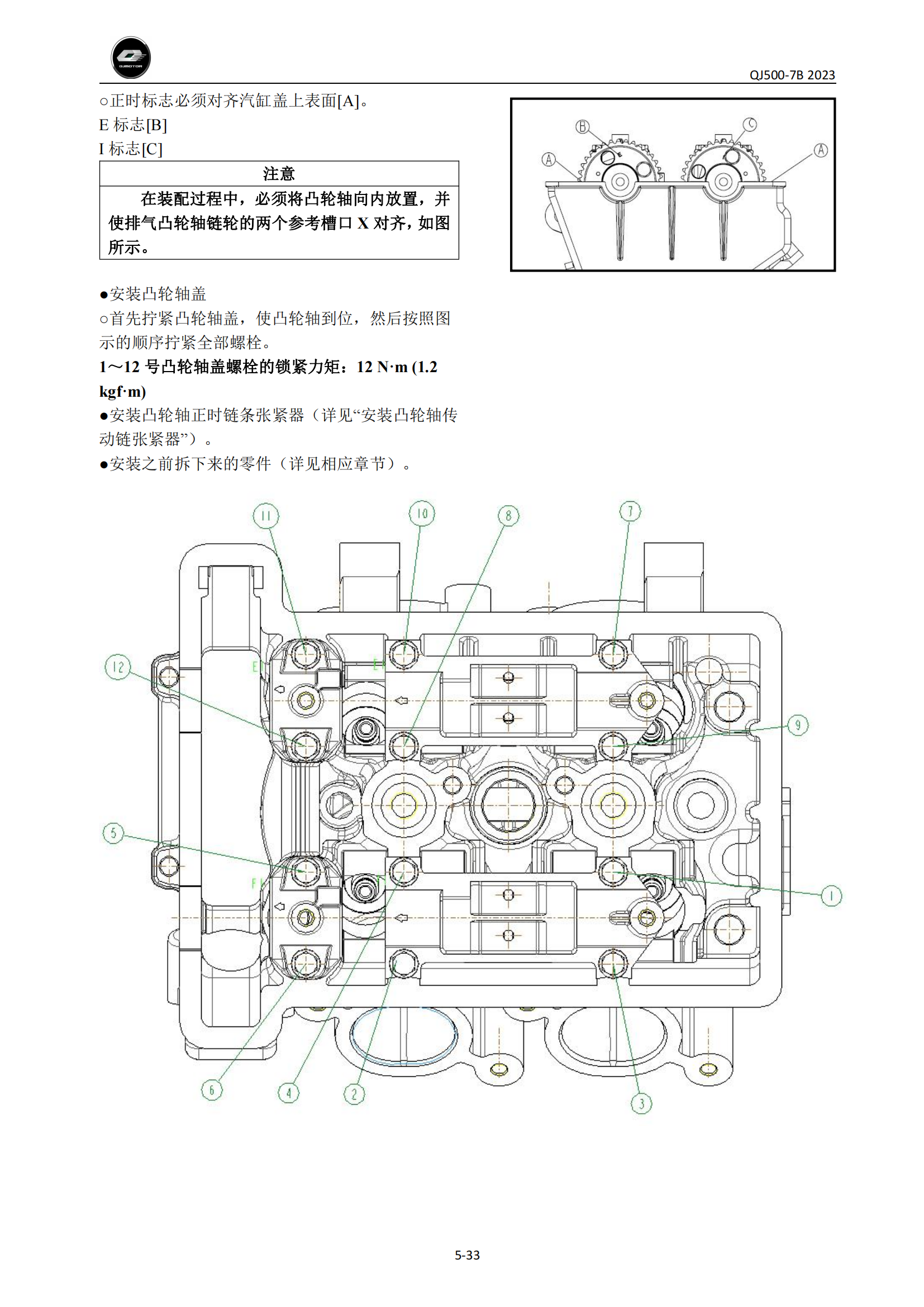 原版中文2024年钱江追550维修手册 qjmotor QJ500GS-7B维修手册插图3