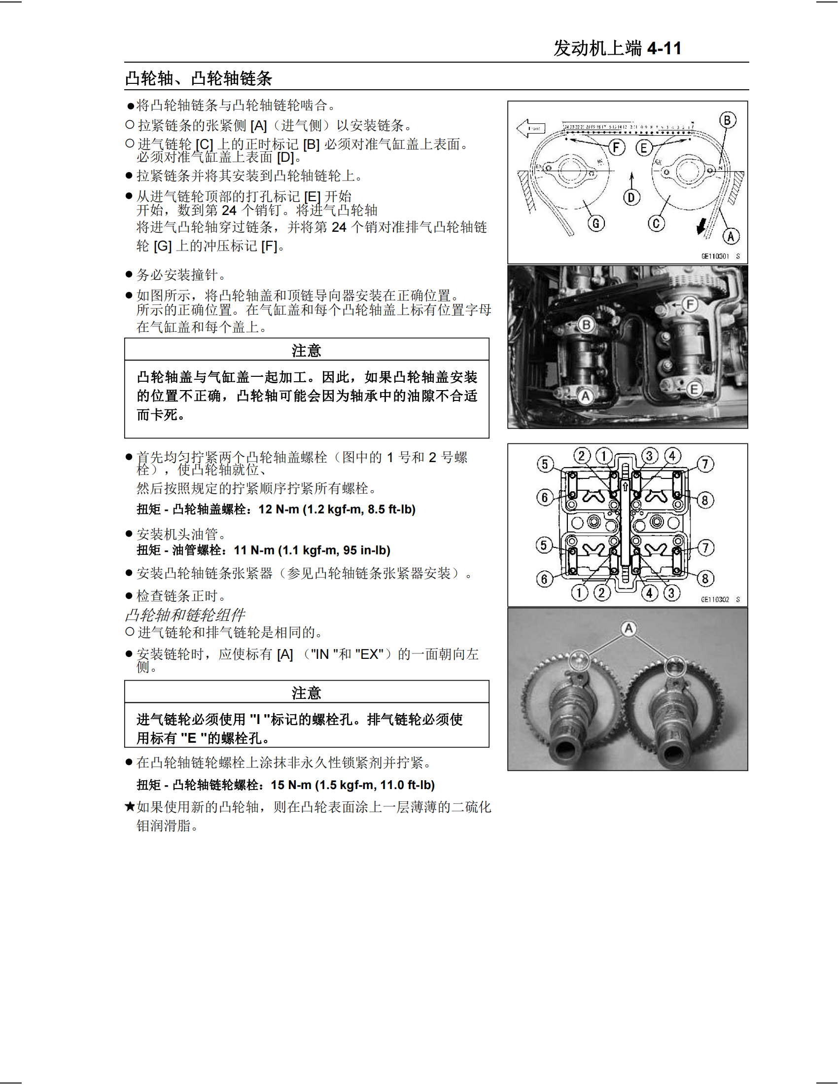 简体中文2004-2005年川崎Er5 kawasaki Er-5 维修手册插图3