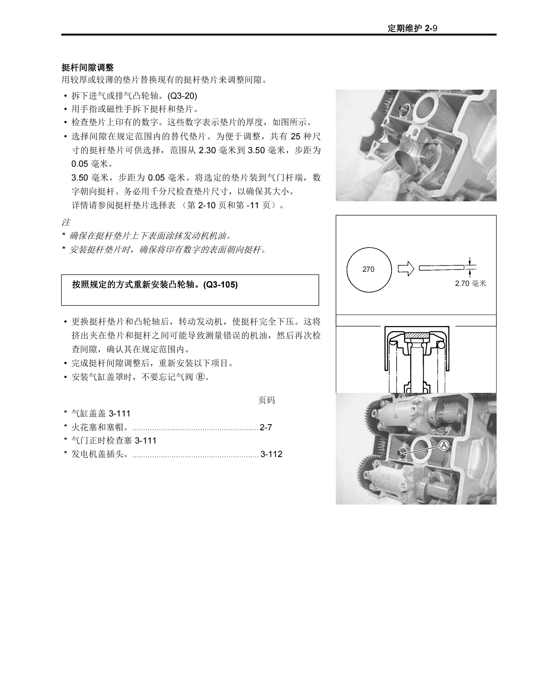 简体中文2005年KLV1000 V-Strom1000 – KLV维修手册插图4
