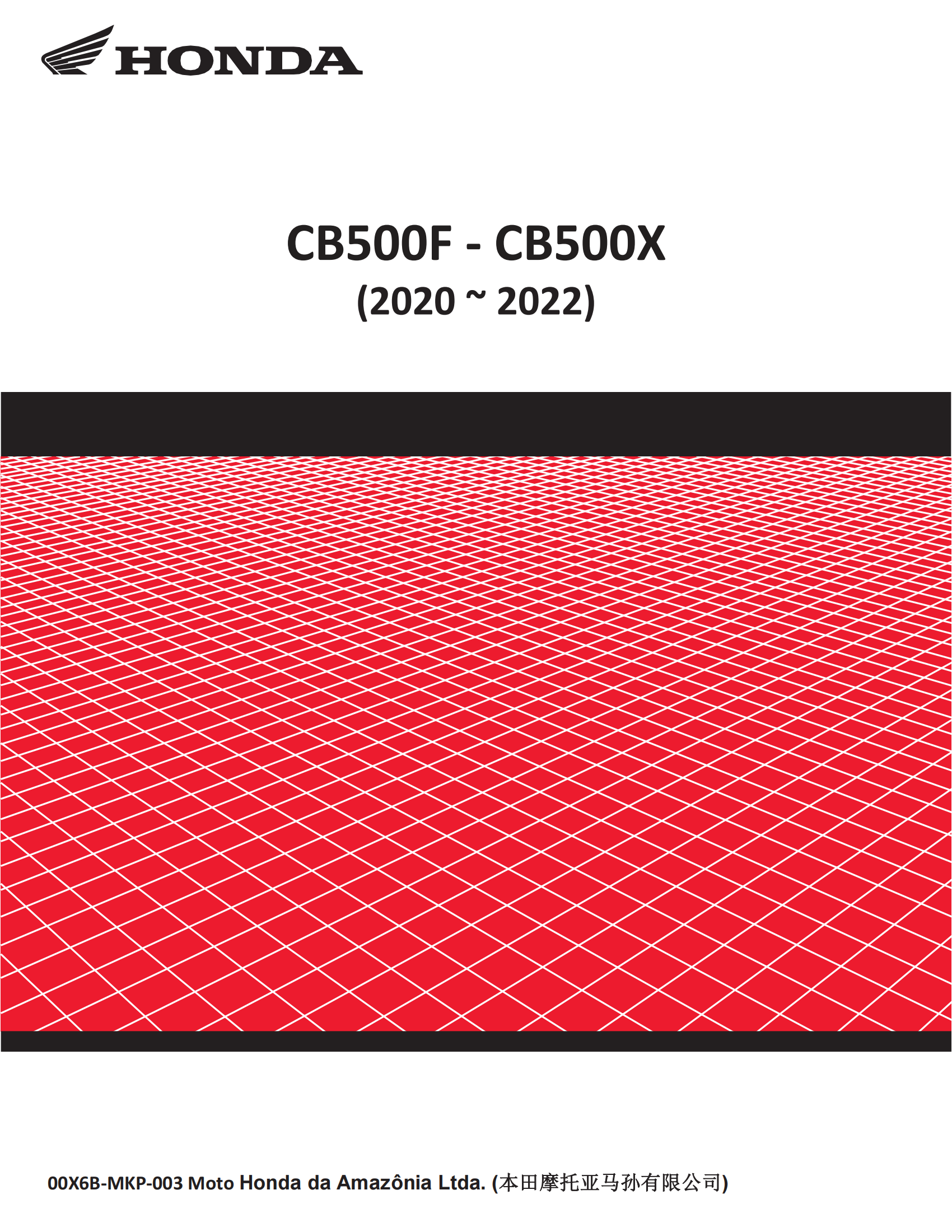 简体中文2020-2022年本田cb500f维修手册cb500x维修手册插图