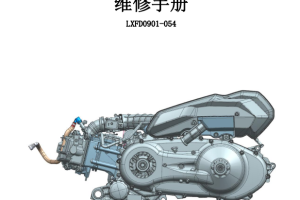 原版中文隆鑫无极SR4MAX发动机维修手册KS350发动机维修手册
