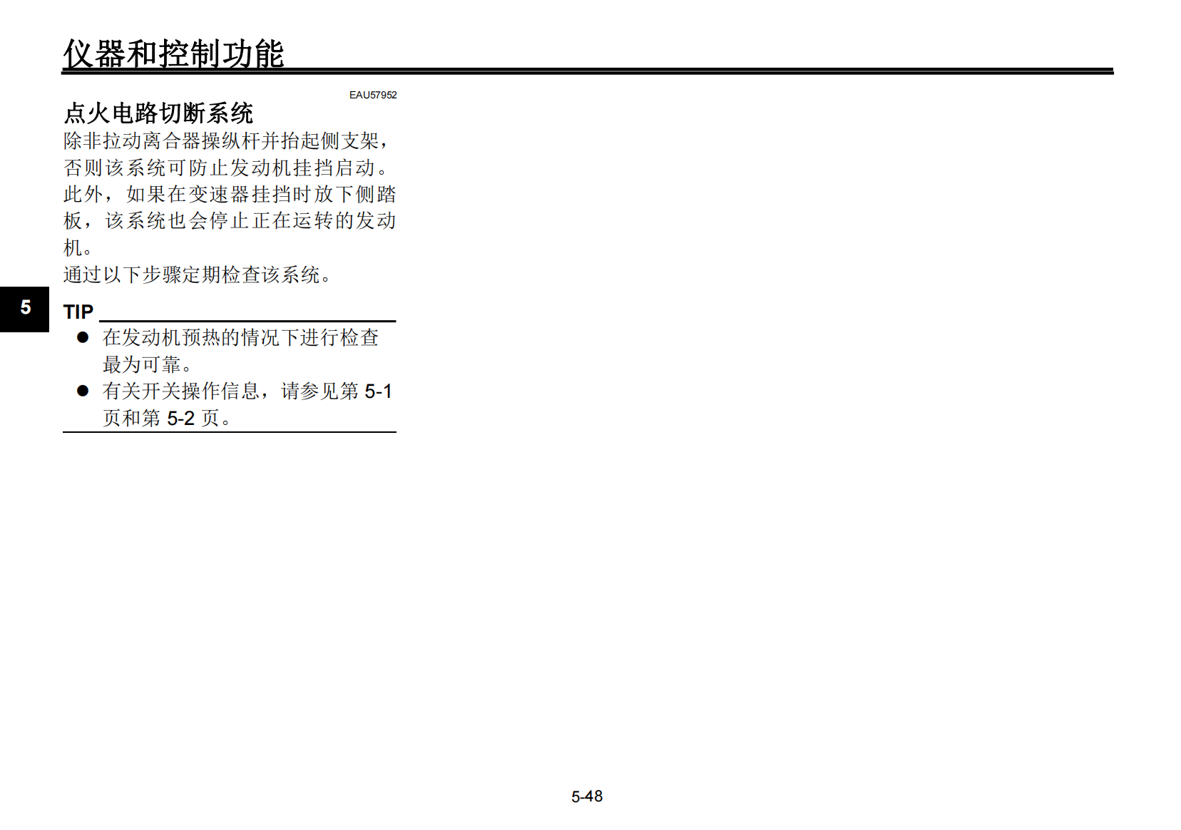 简体中文2023年雅马哈r1用户手册 yzf-r1说明书雅马哈r1m用户手册插图4