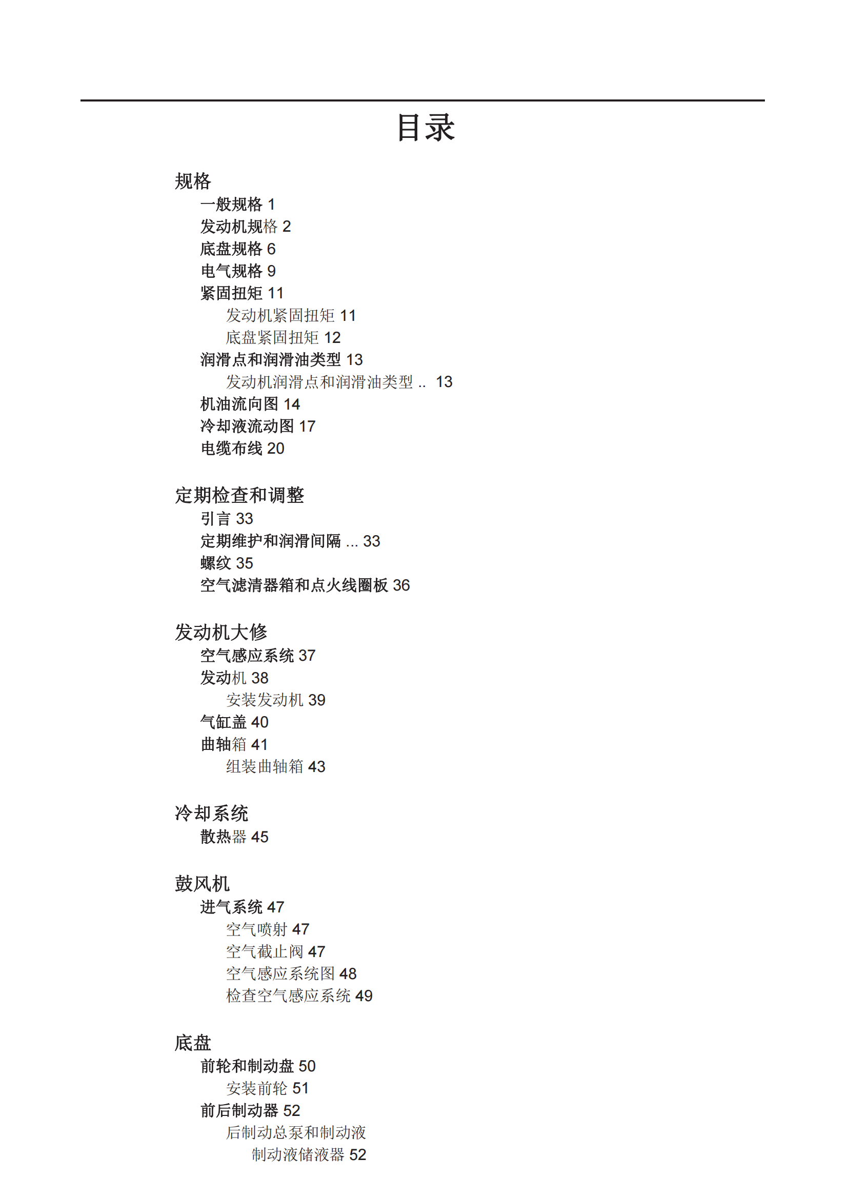 简体中文2000-2001年雅马哈yzfr1雅马哈r1维修手册补充需要和1998-1999年维修手册一起使用插图1