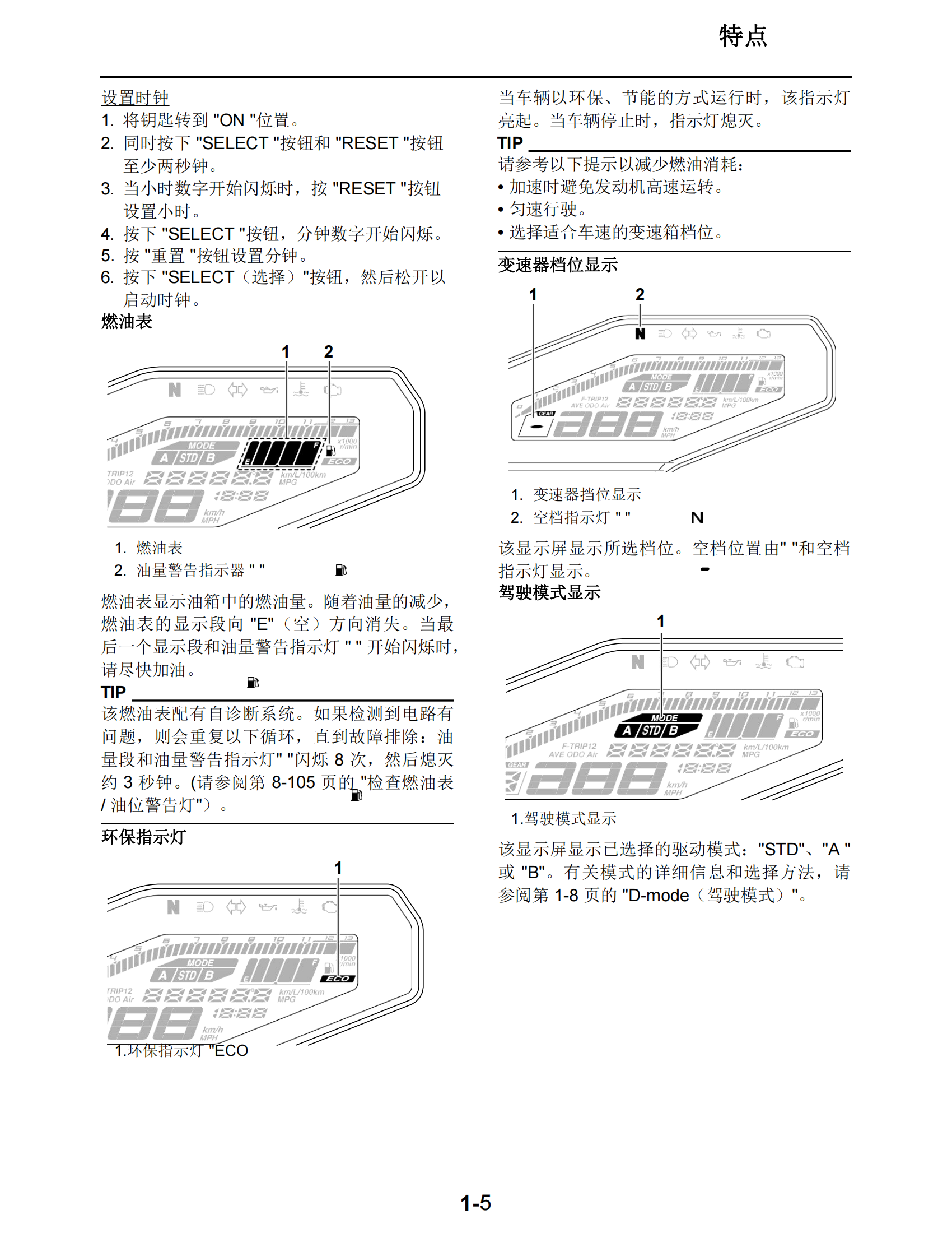 简体中文2014-2016年雅马哈fz09维修手册适用于同年份雅马哈mt09维修手册插图2