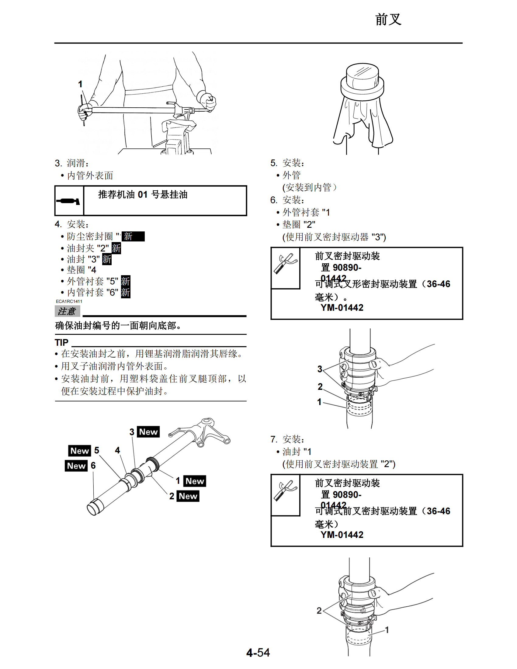 简体中文2014-2016年雅马哈fz09维修手册适用于同年份雅马哈mt09维修手册插图3