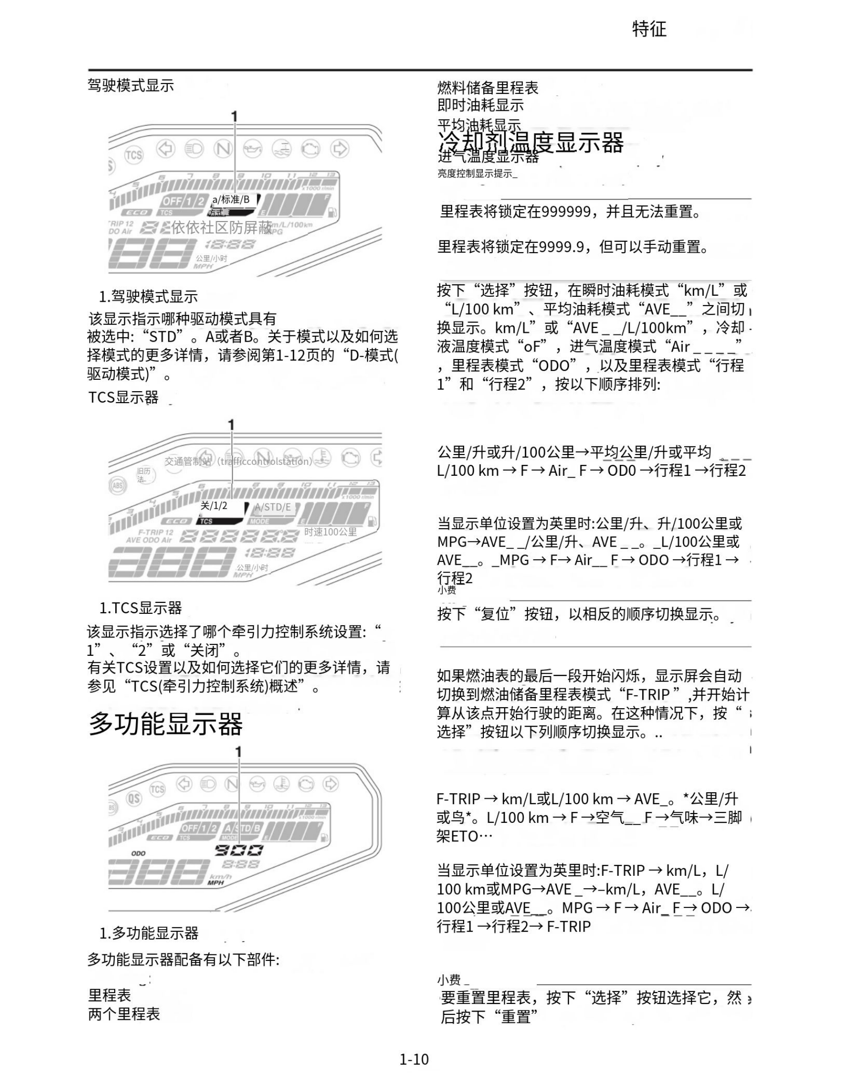 简体中文2017-2020年雅马哈fz09维修手册适用于同年份雅马哈mt09维修手册插图2