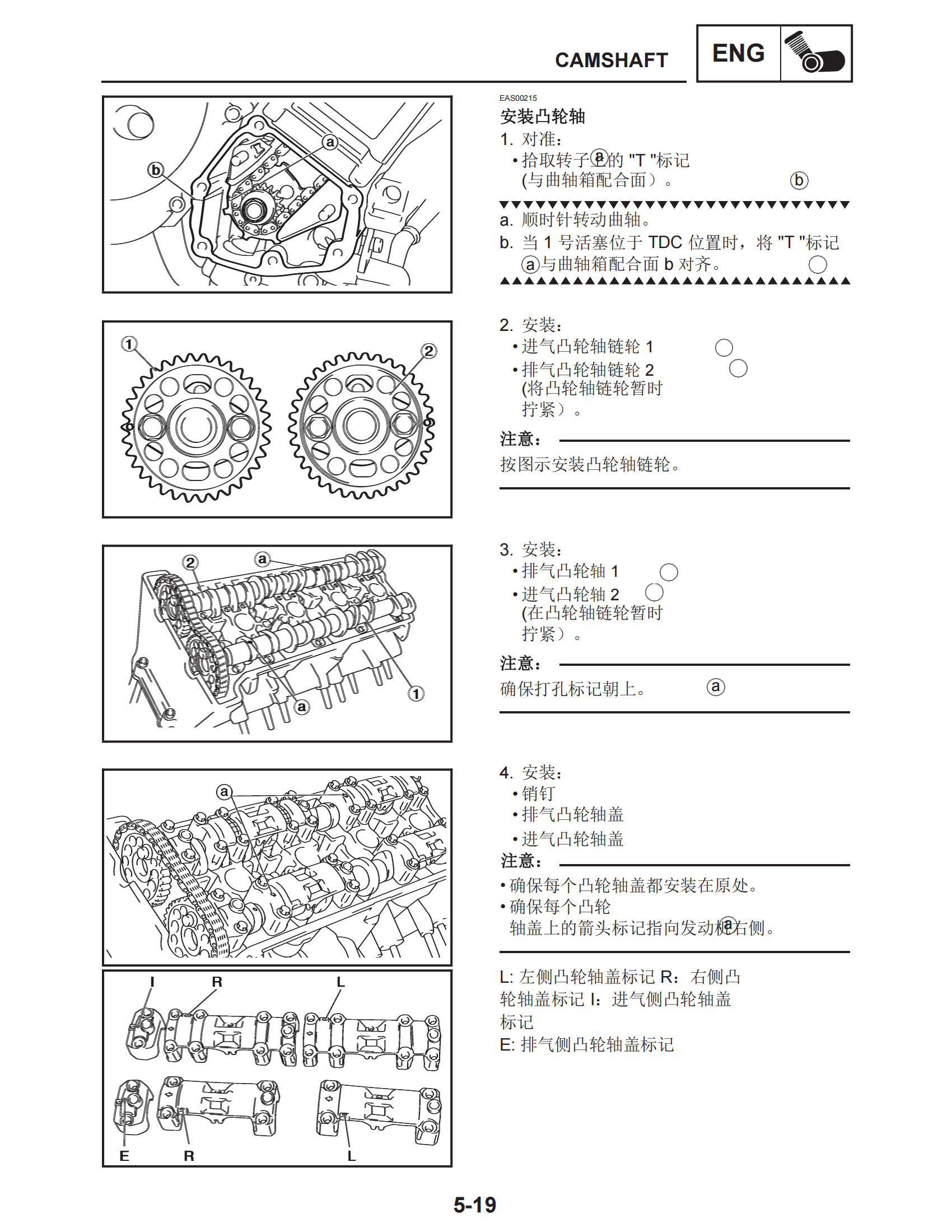 简体中文2004-2006年雅马哈yzfr1雅马哈r1维修手册插图3