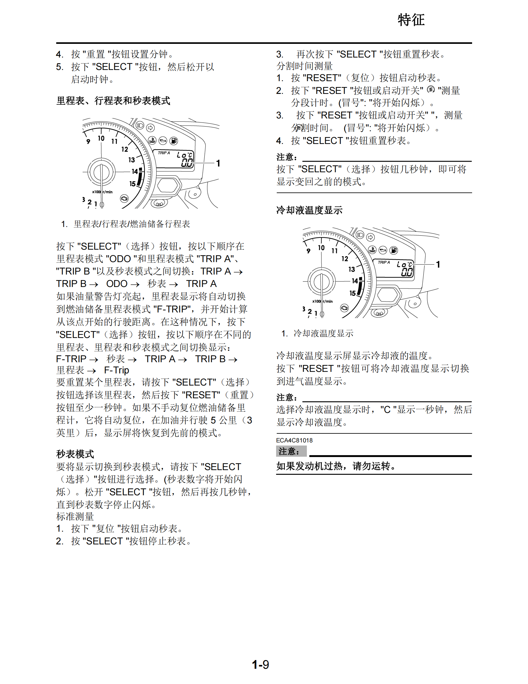 简体中文2007-2008年雅马哈yzfr1雅马哈r1维修手册美版r1维修手册插图2