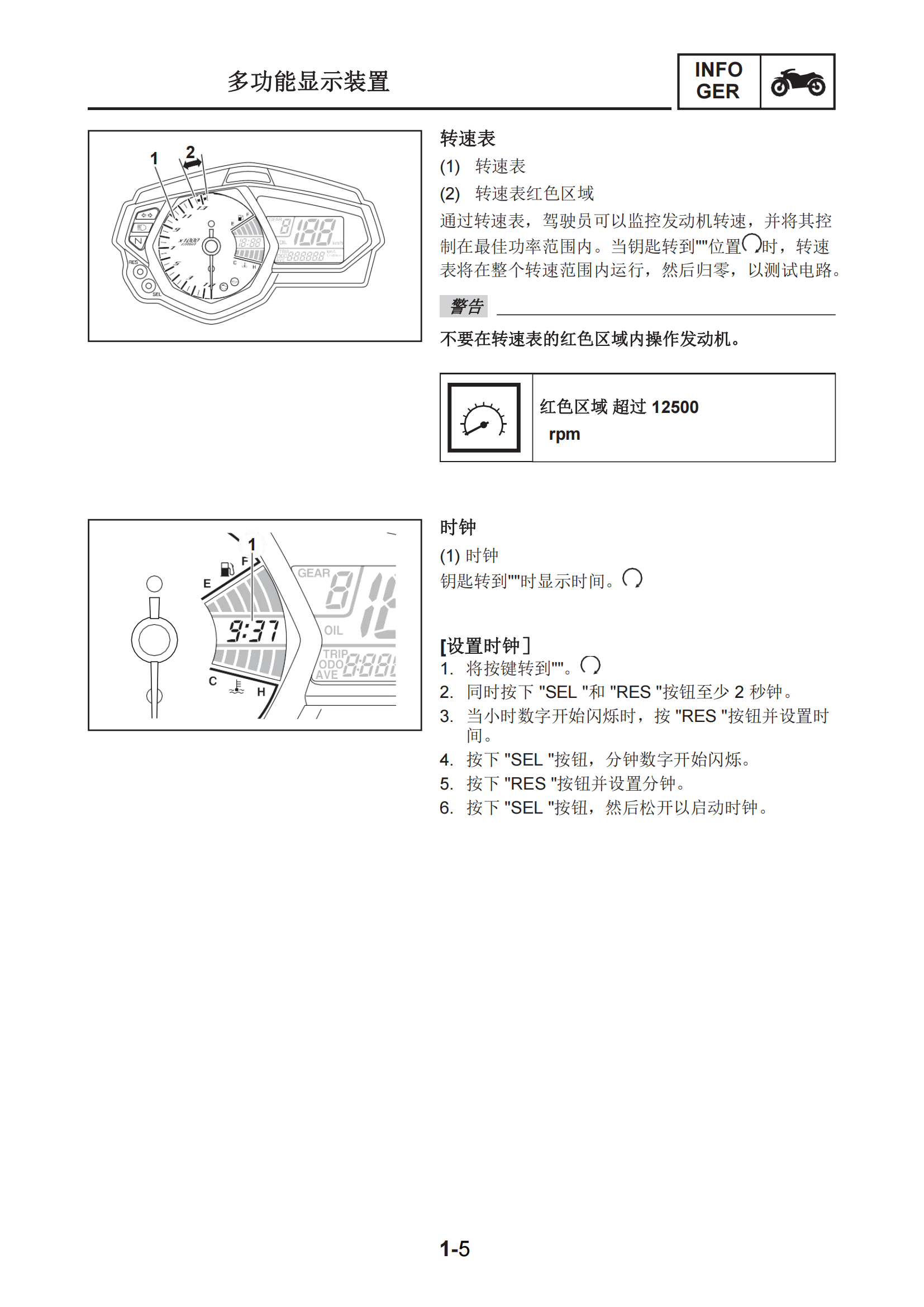 简体中文2016-2017年雅马哈r3维修手册雅马哈yzfr3 yamaha yzf-r3维修手册插图2