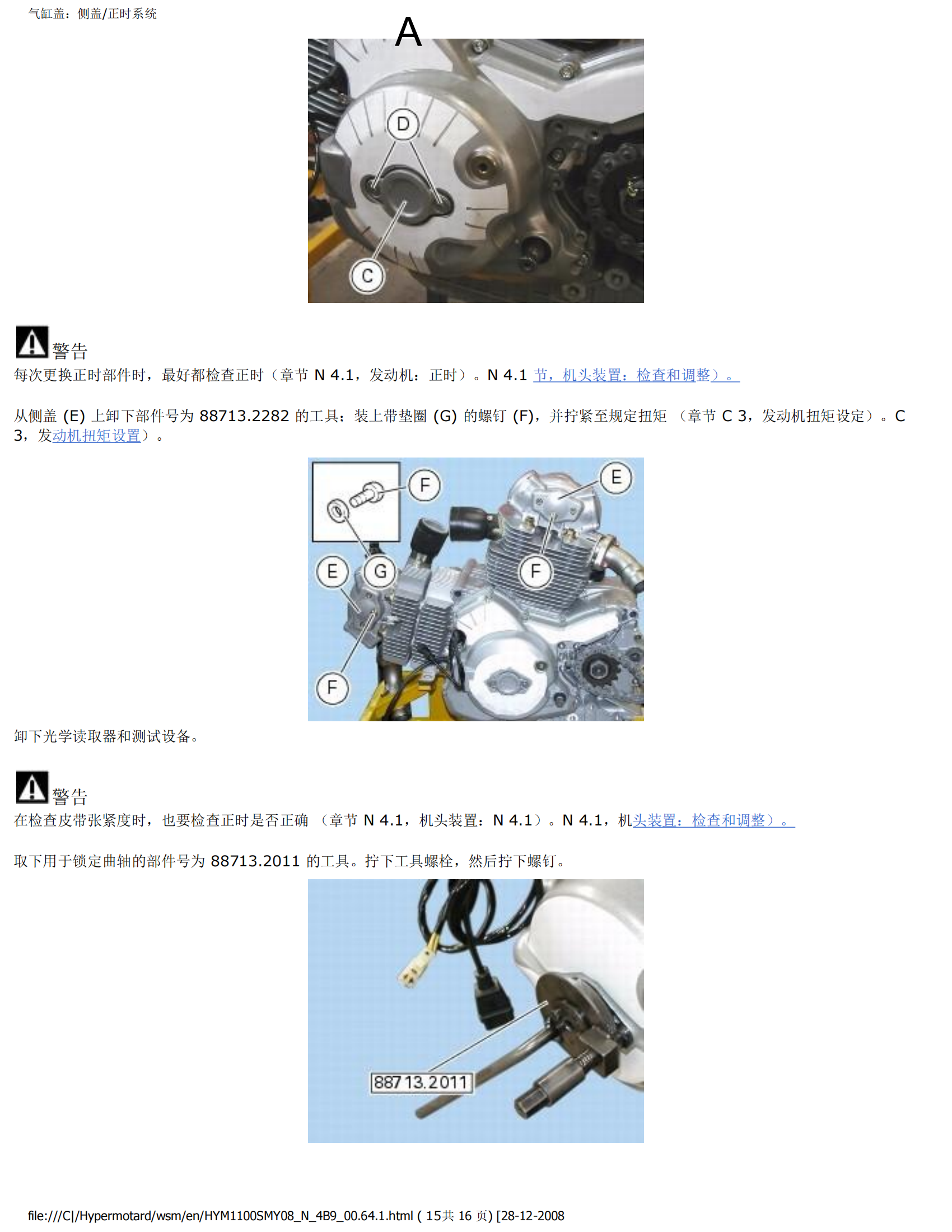 简体中文2008-2009年杜卡迪超级赛亚人1100s维修手册Hypermotard 1100维修手册插图3