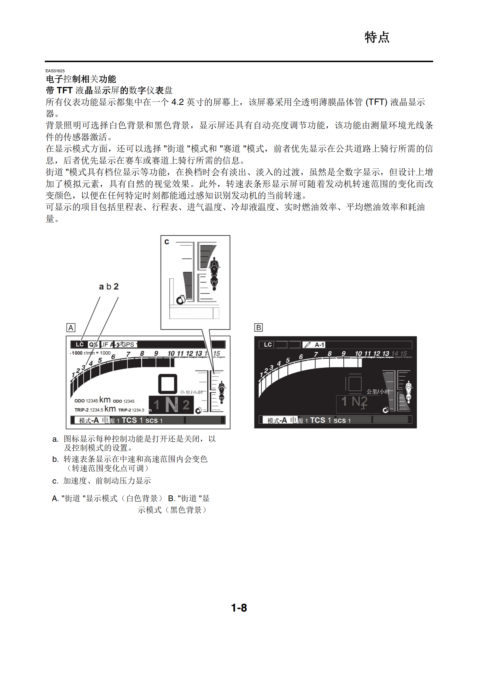 简体中文2015-2019年雅马哈yzfr1m雅马哈r1 r1m维修手册插图2