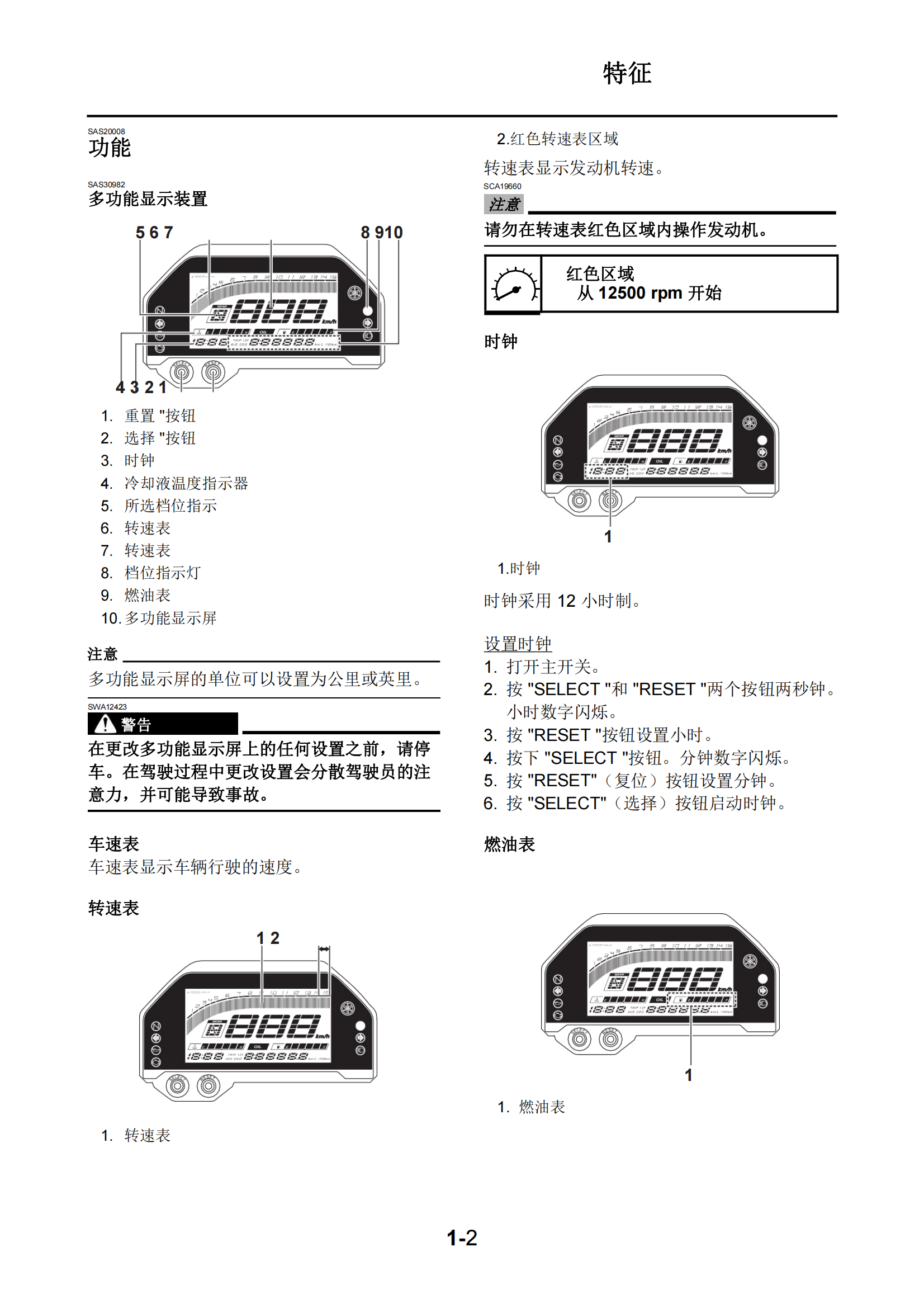 简体中文2019-2021年雅马哈r3维修手册雅马哈yzfr3 yamaha yzf-r3维修手册插图2