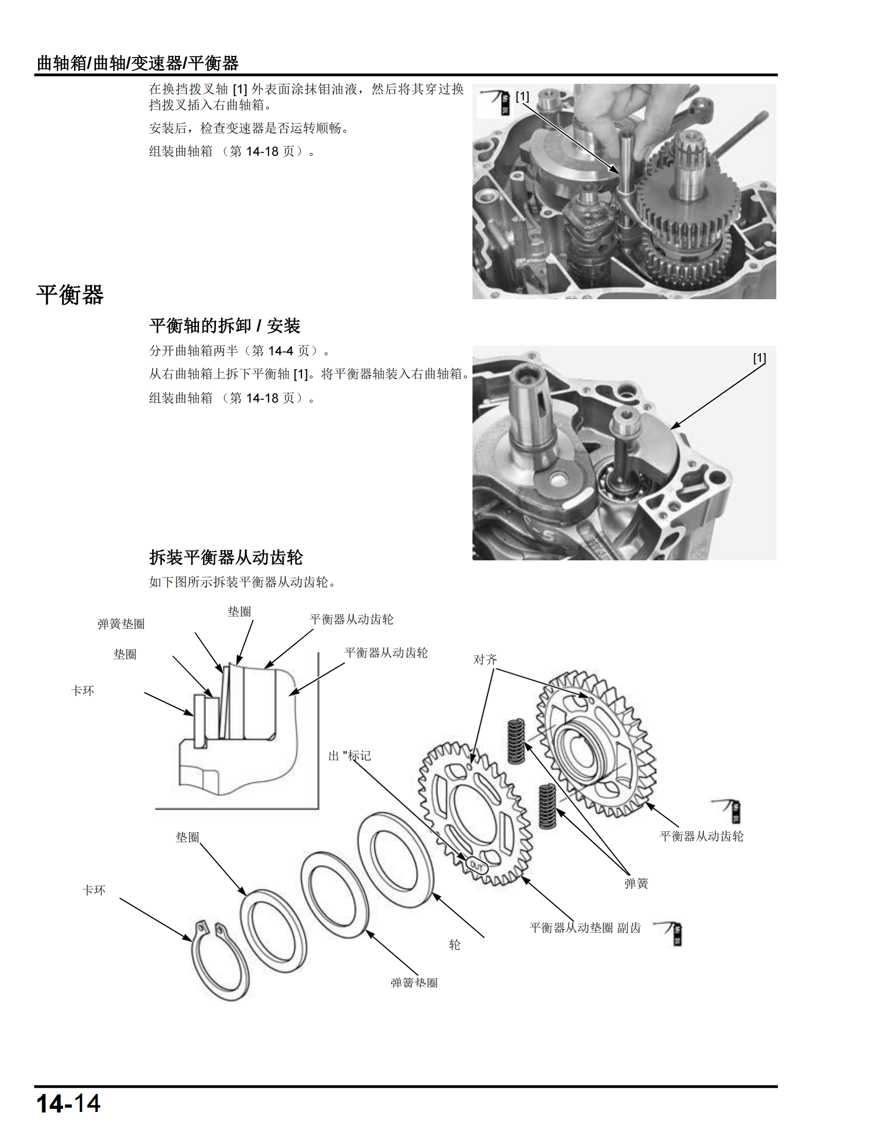 简体中文2012-2021年本田CRF250L维修手册插图3