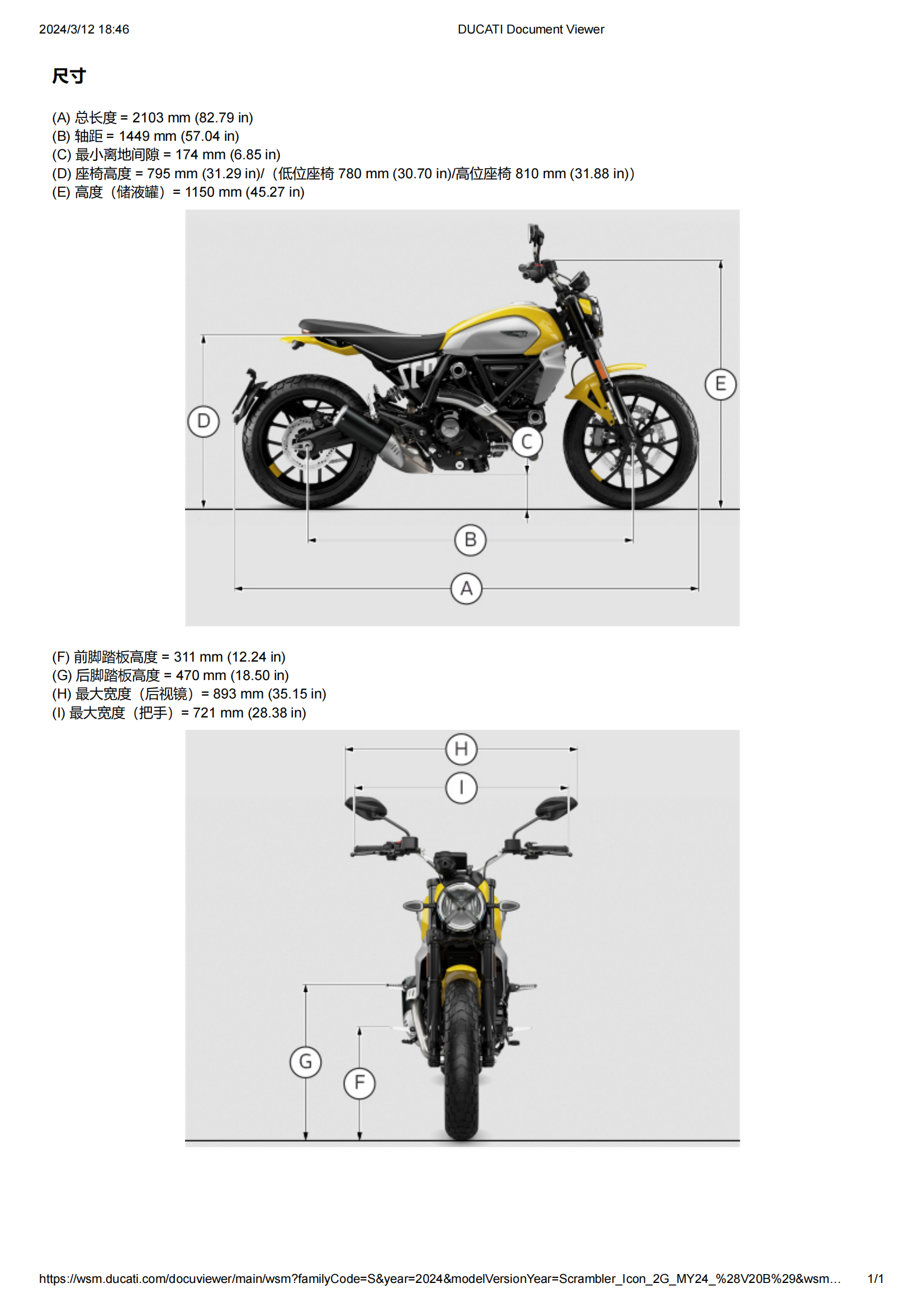 原版中文2024年杜卡迪自游800维修手册ducati Scrambler Icon维修手册插图2