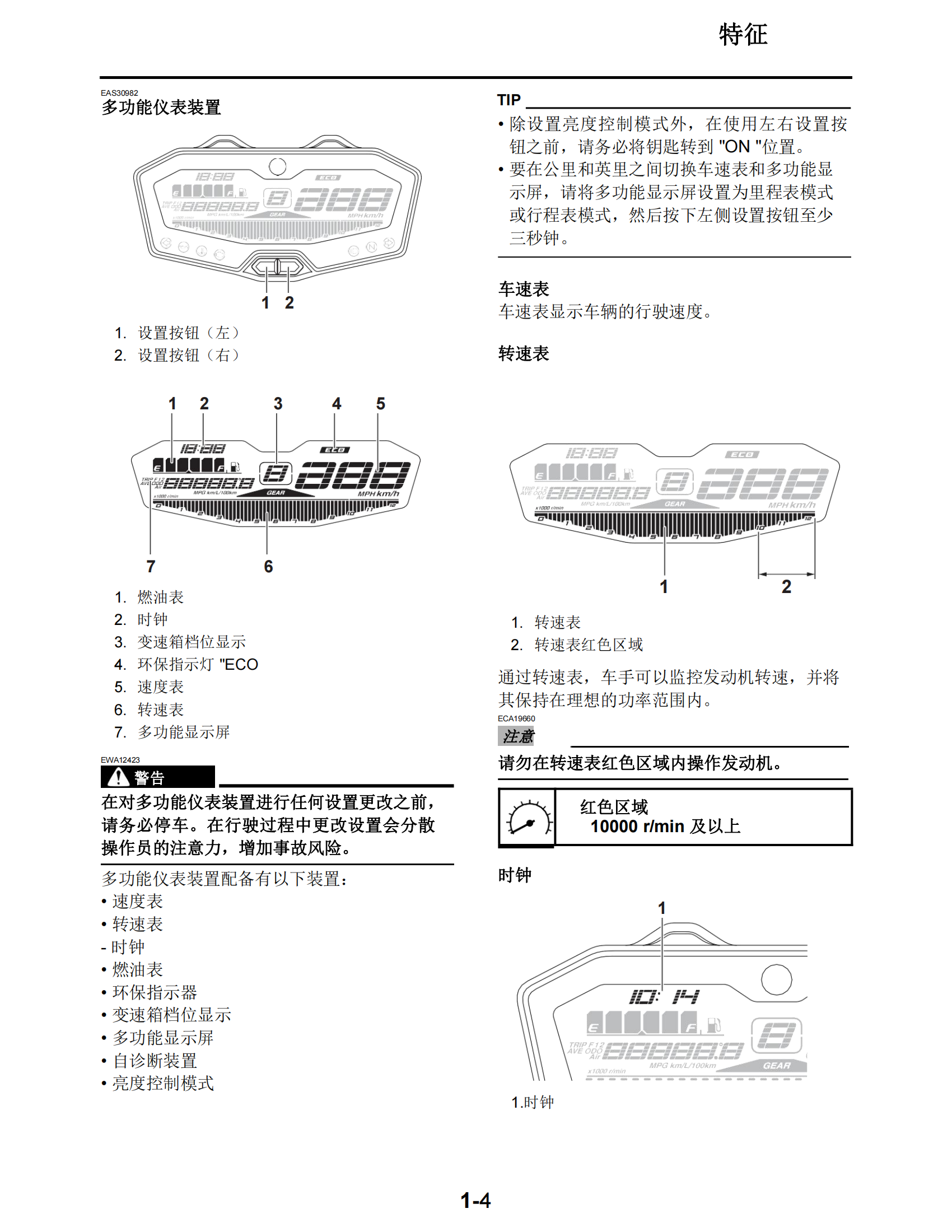 简体中文2014-2015年雅马哈fz07维修手册适用于同年份mt07维修手册插图2